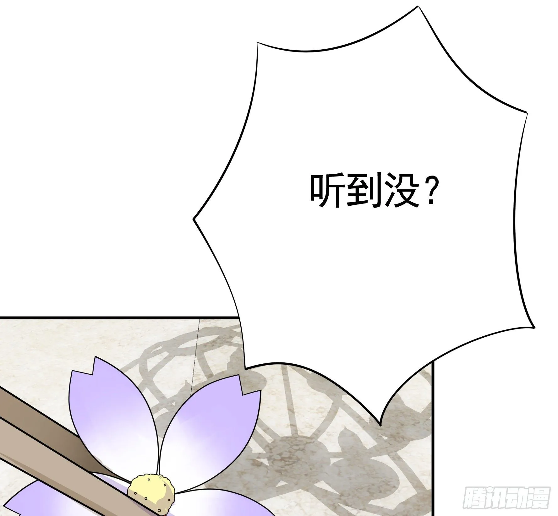 谁也逃不过真香 第7页