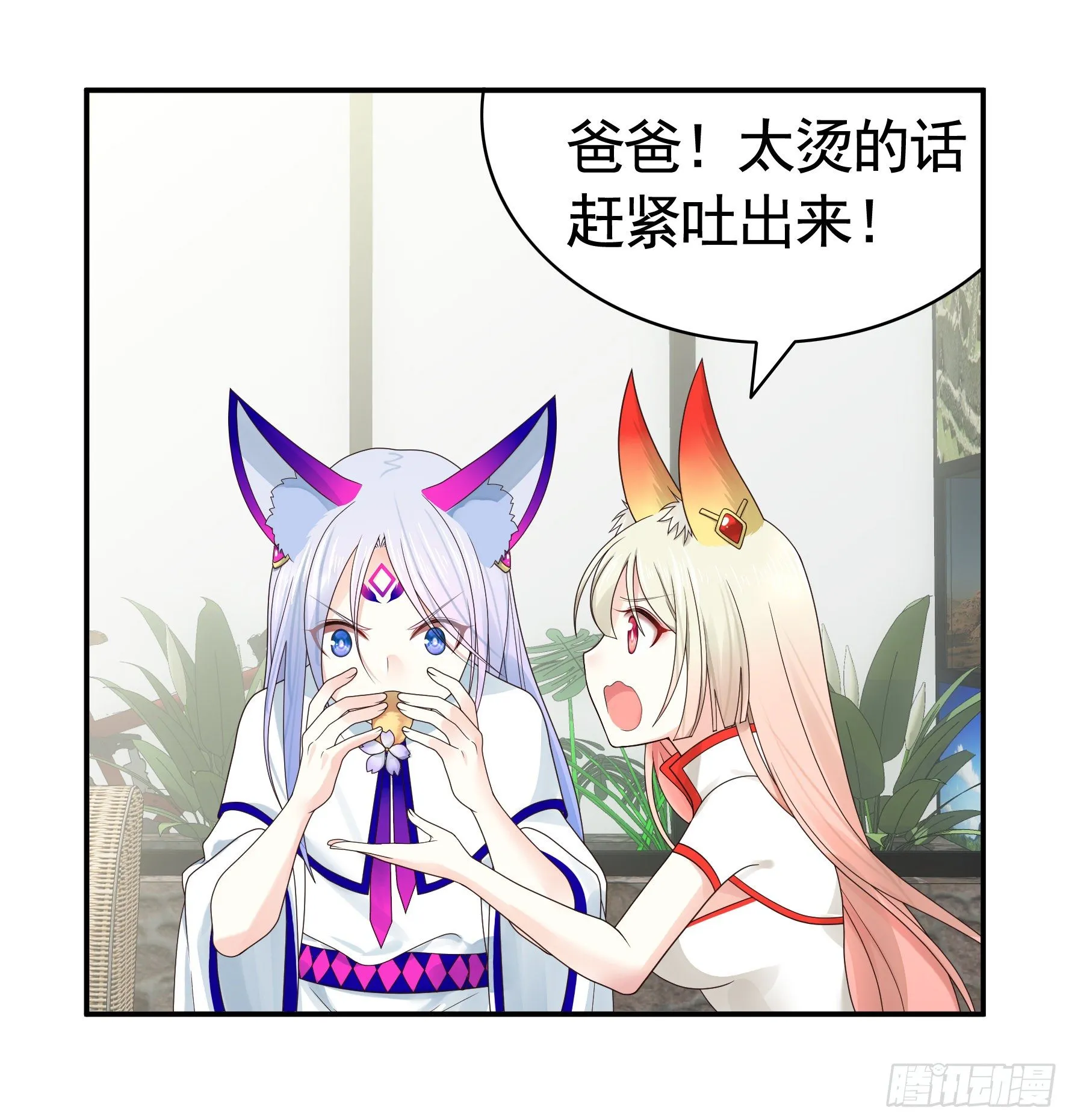 谁也逃不过真香 第16页