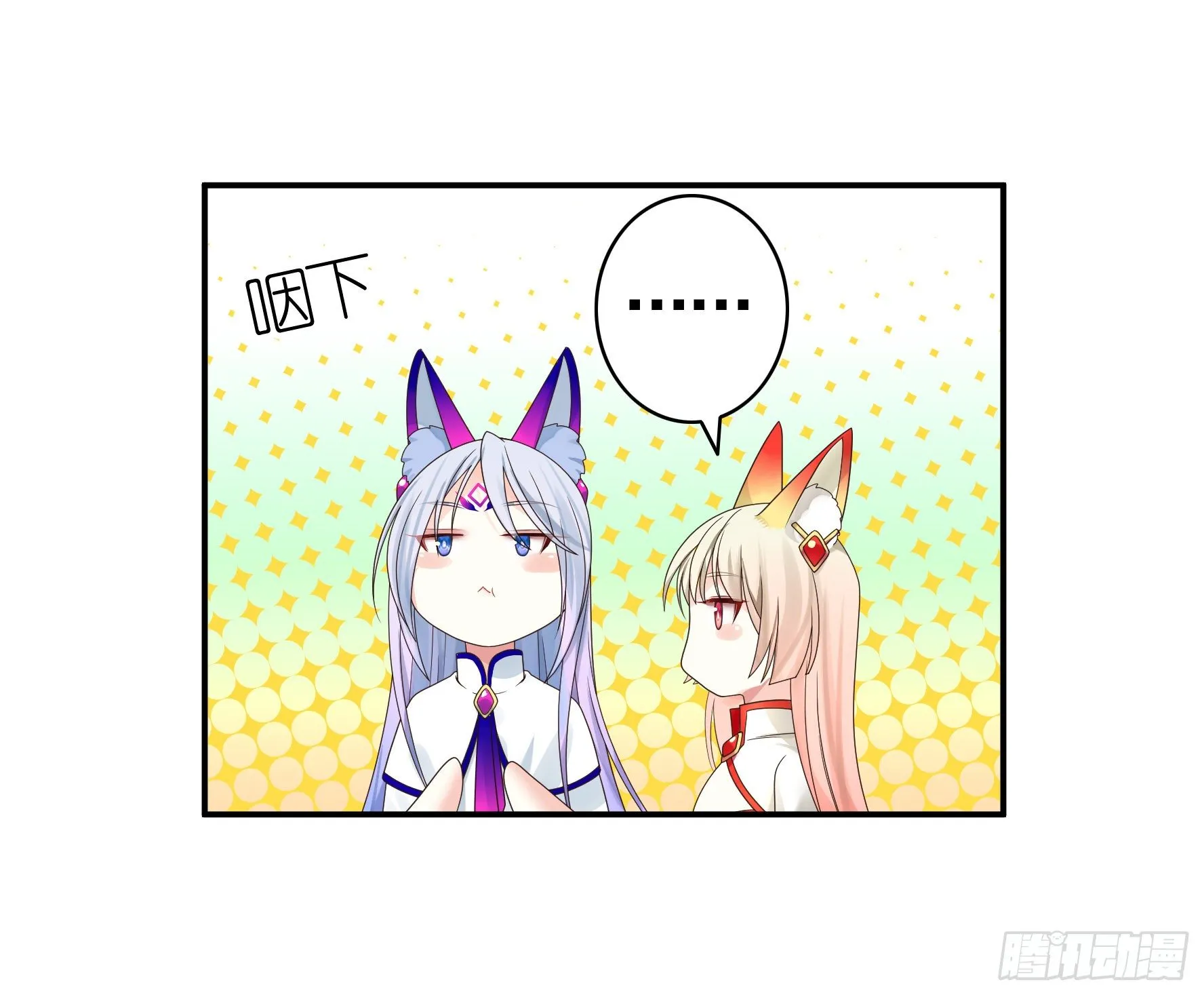 谁也逃不过真香 第18页