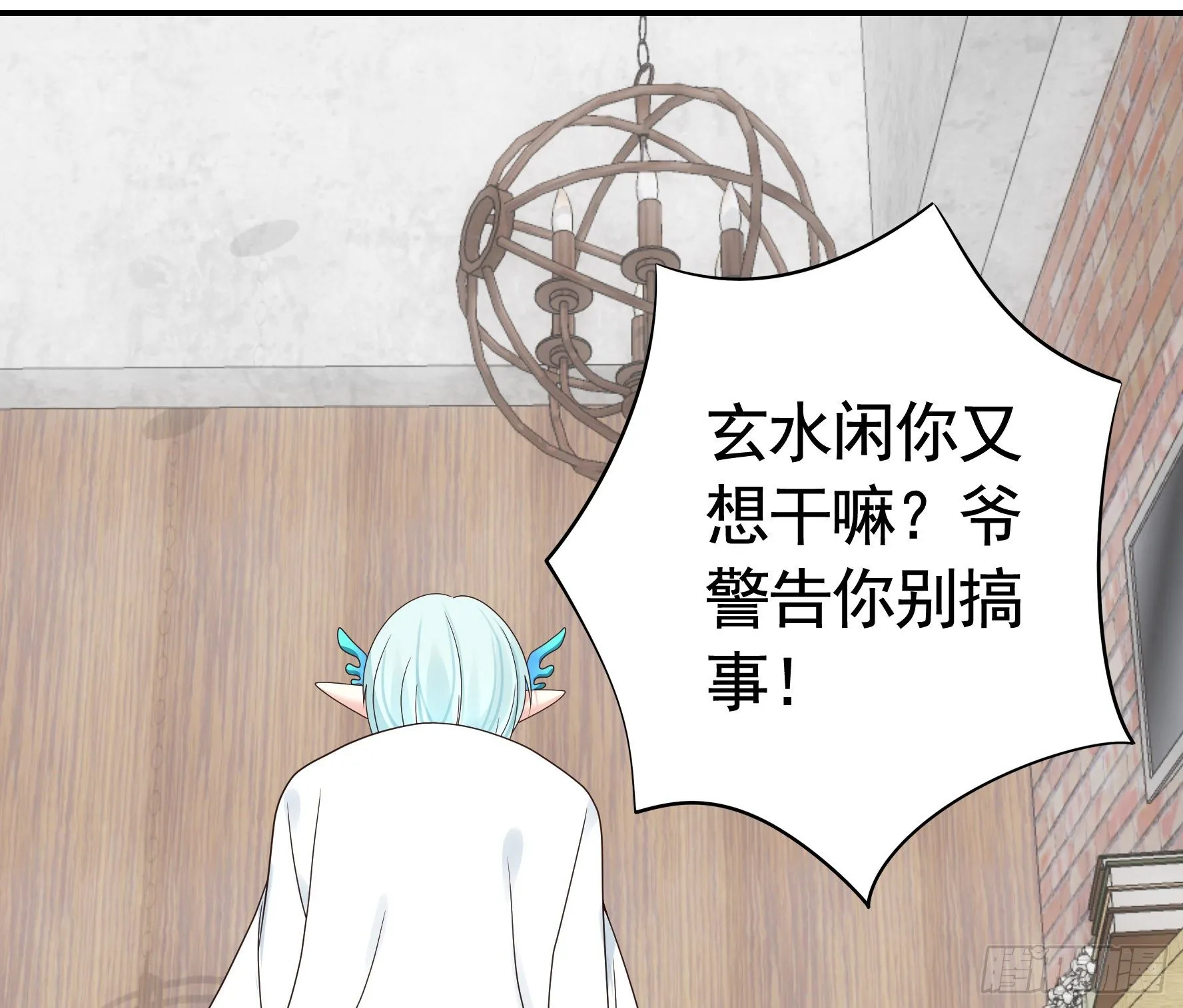 谁也逃不过真香 第20页