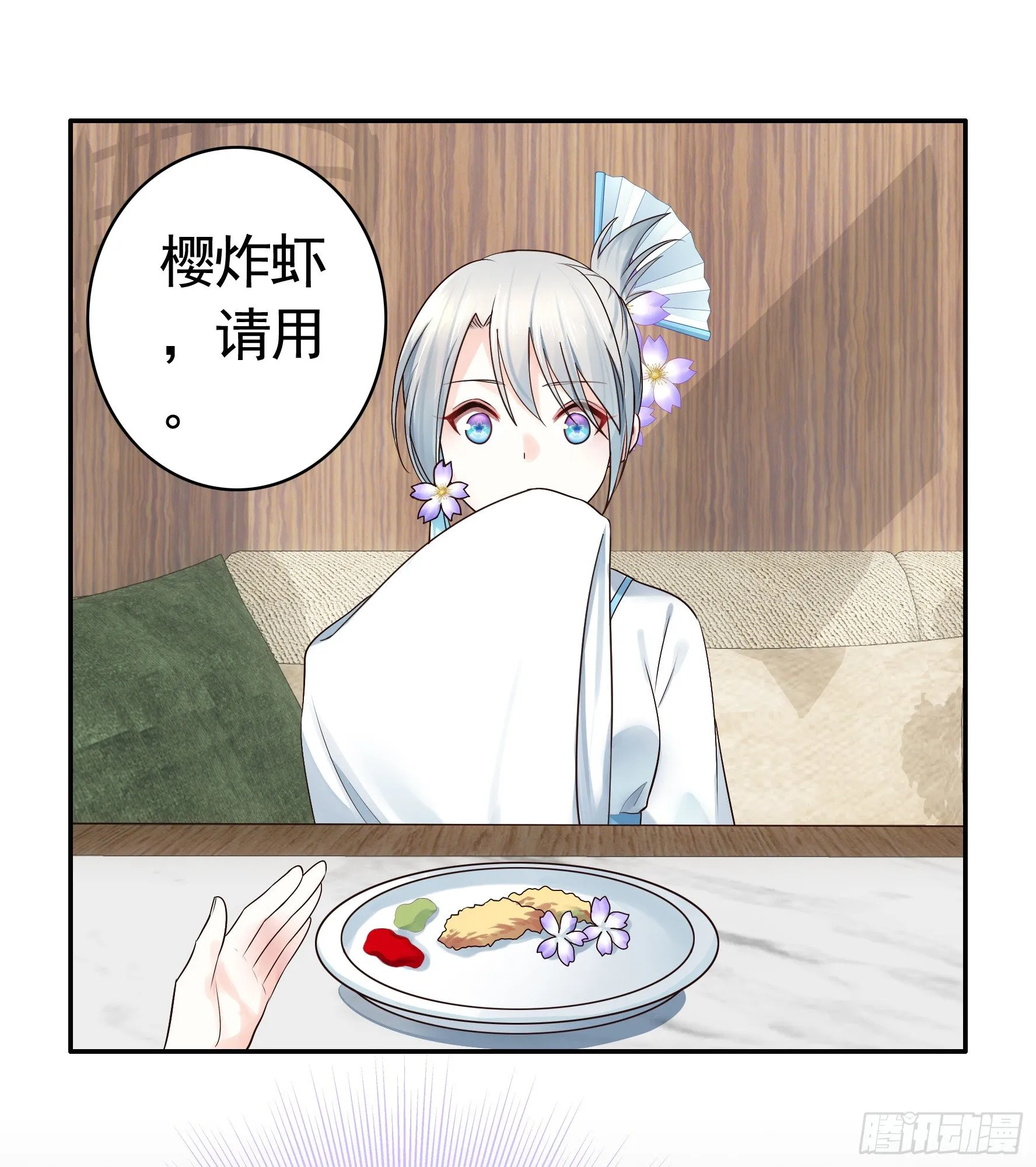 谁也逃不过真香 第22页