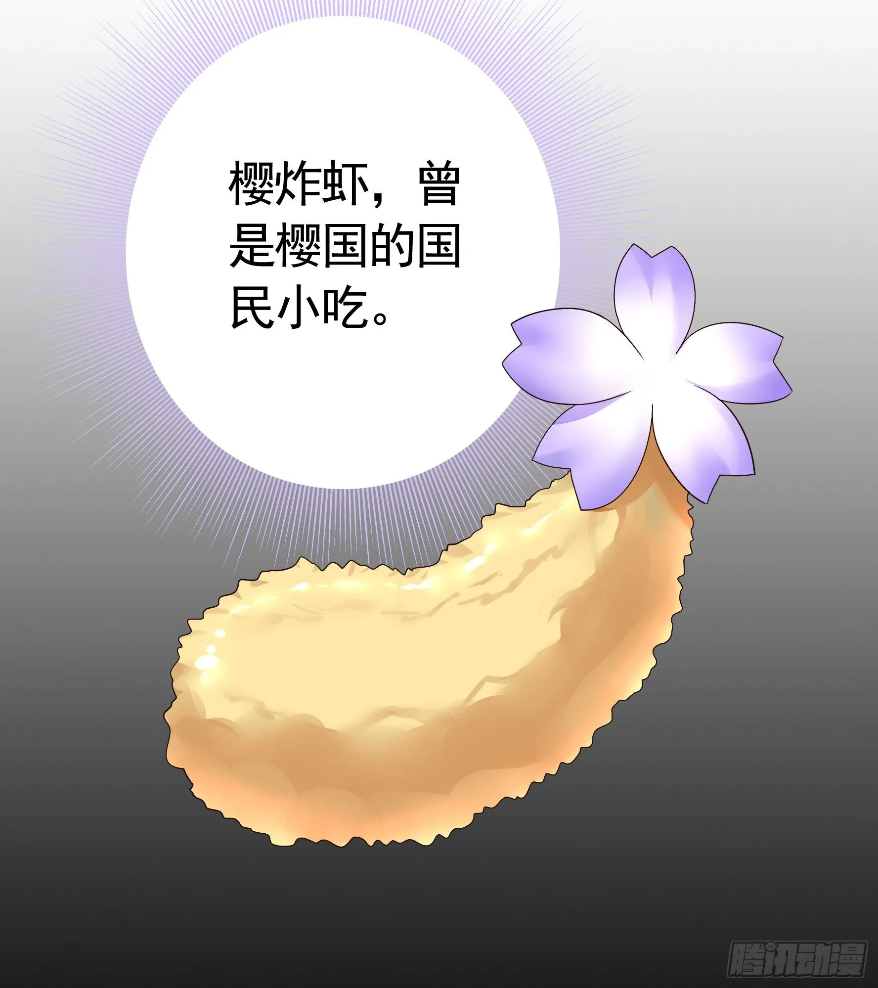谁也逃不过真香 第23页