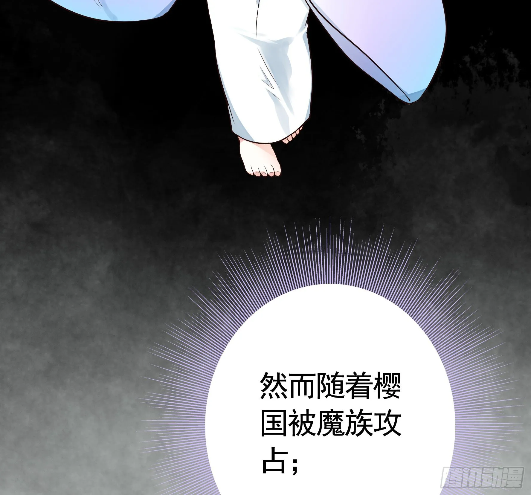 谁也逃不过真香 第29页
