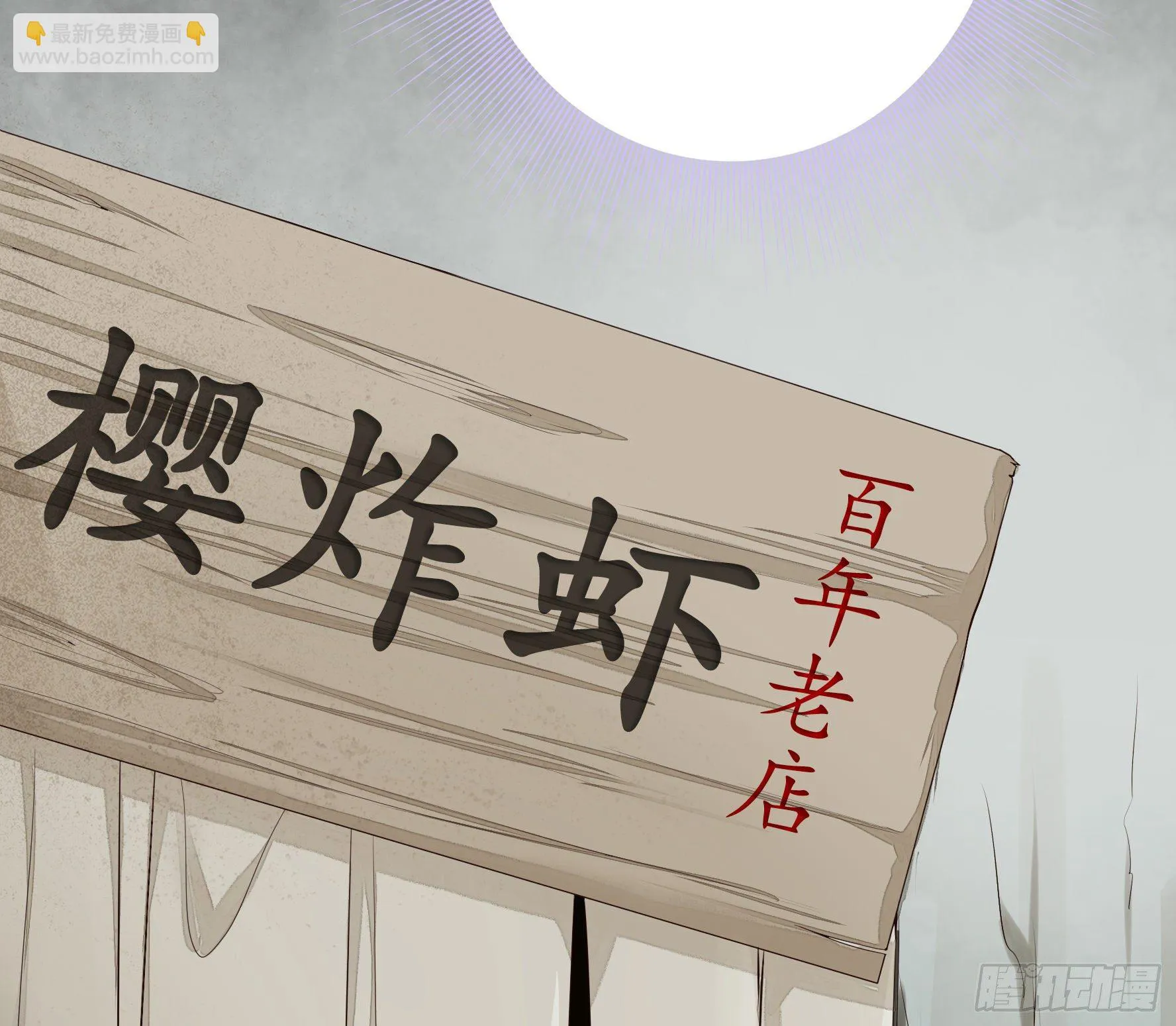 谁也逃不过真香 第30页
