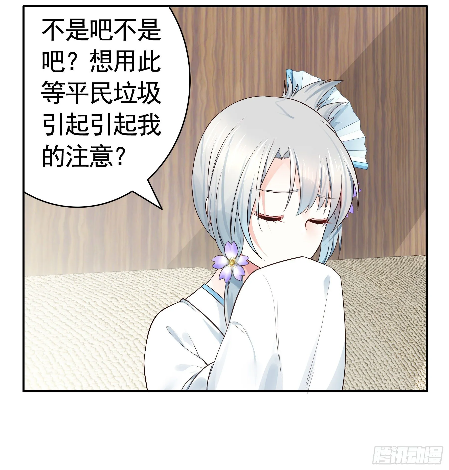谁也逃不过真香 第38页