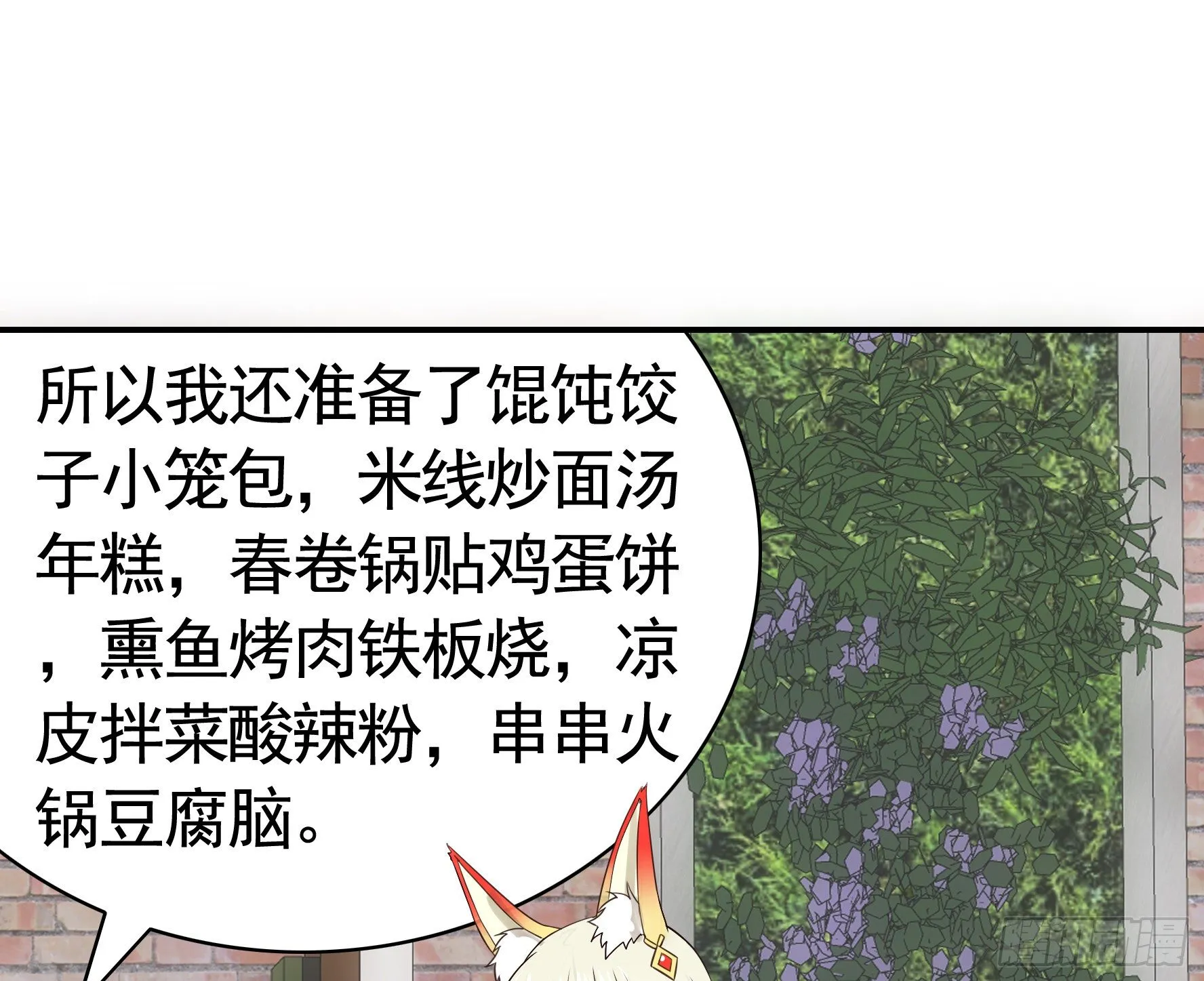 谁也逃不过真香 第40页