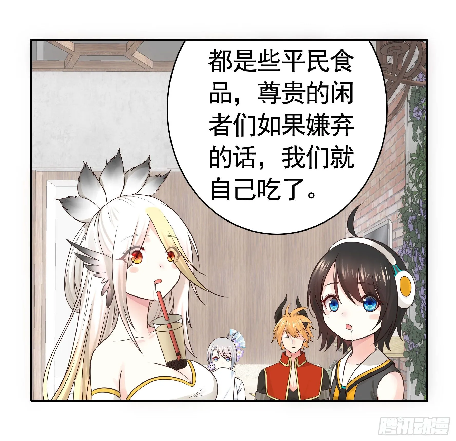 谁也逃不过真香 第42页
