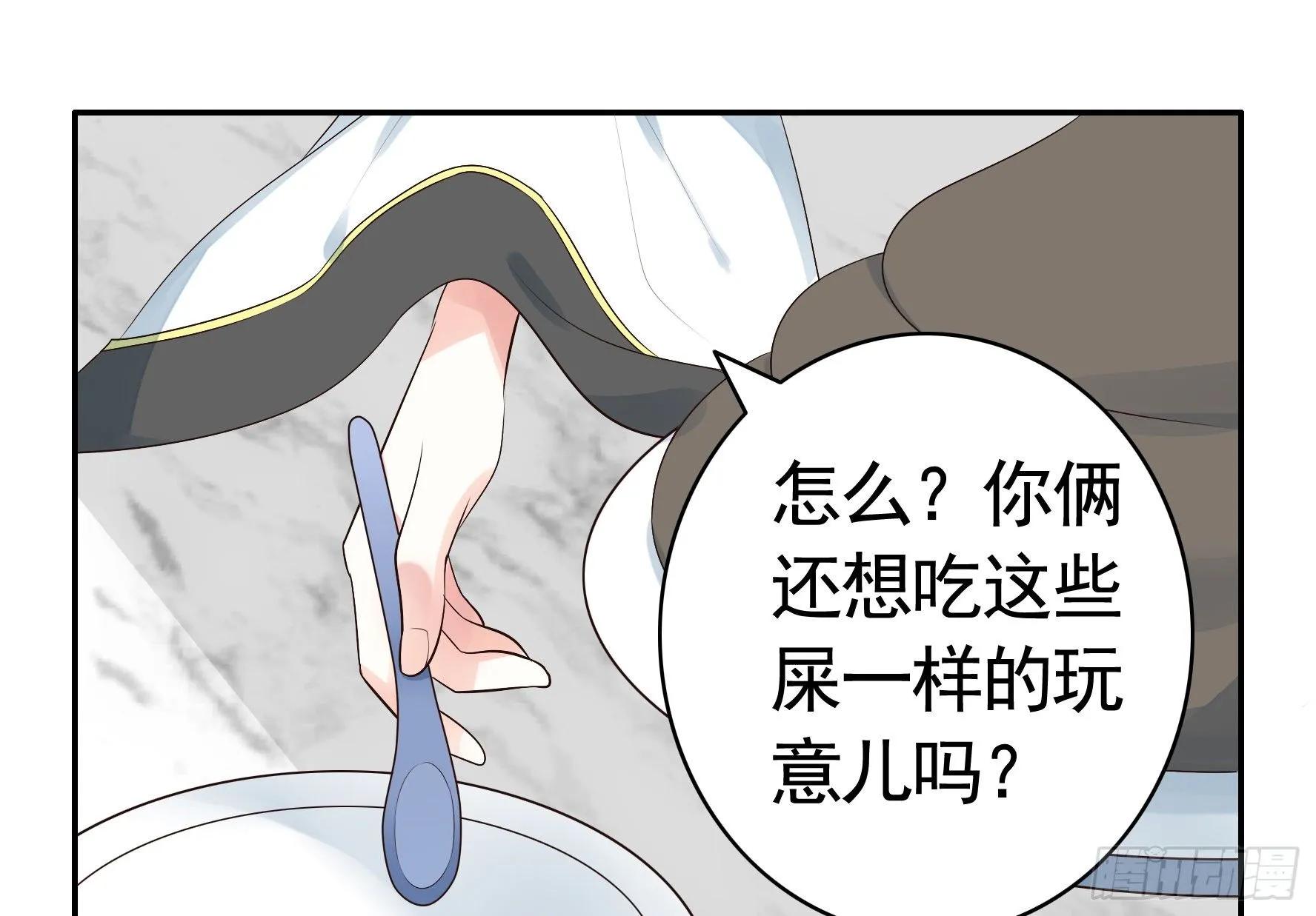 谁也逃不过真香 第47页