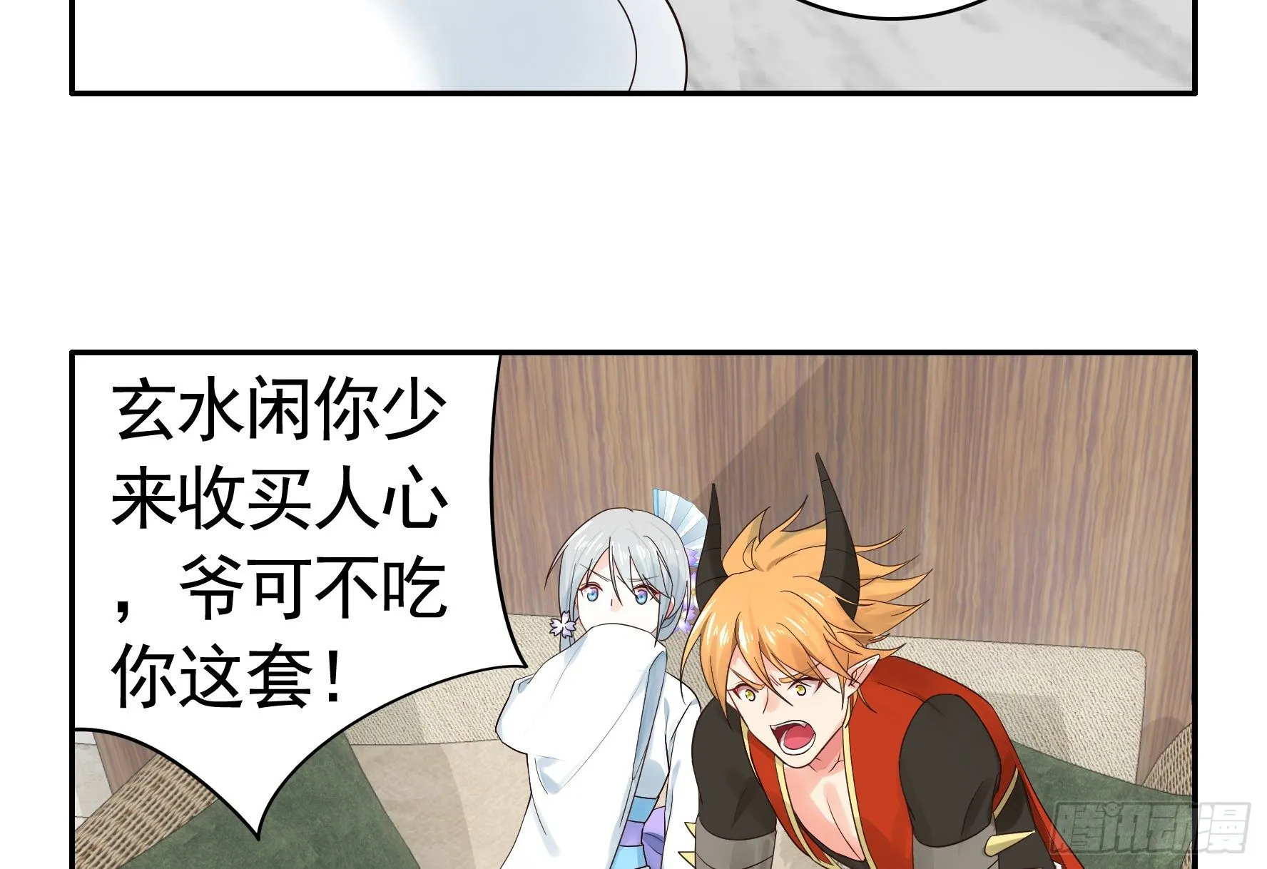 谁也逃不过真香 第48页