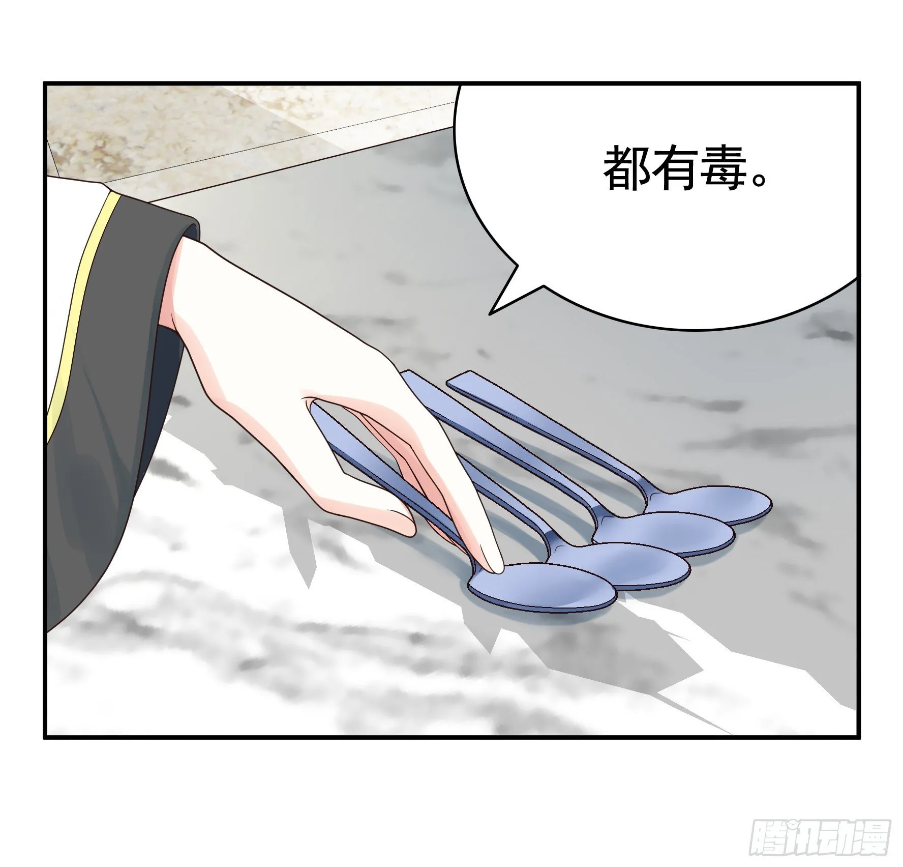 一拳一个牛头人 第2页