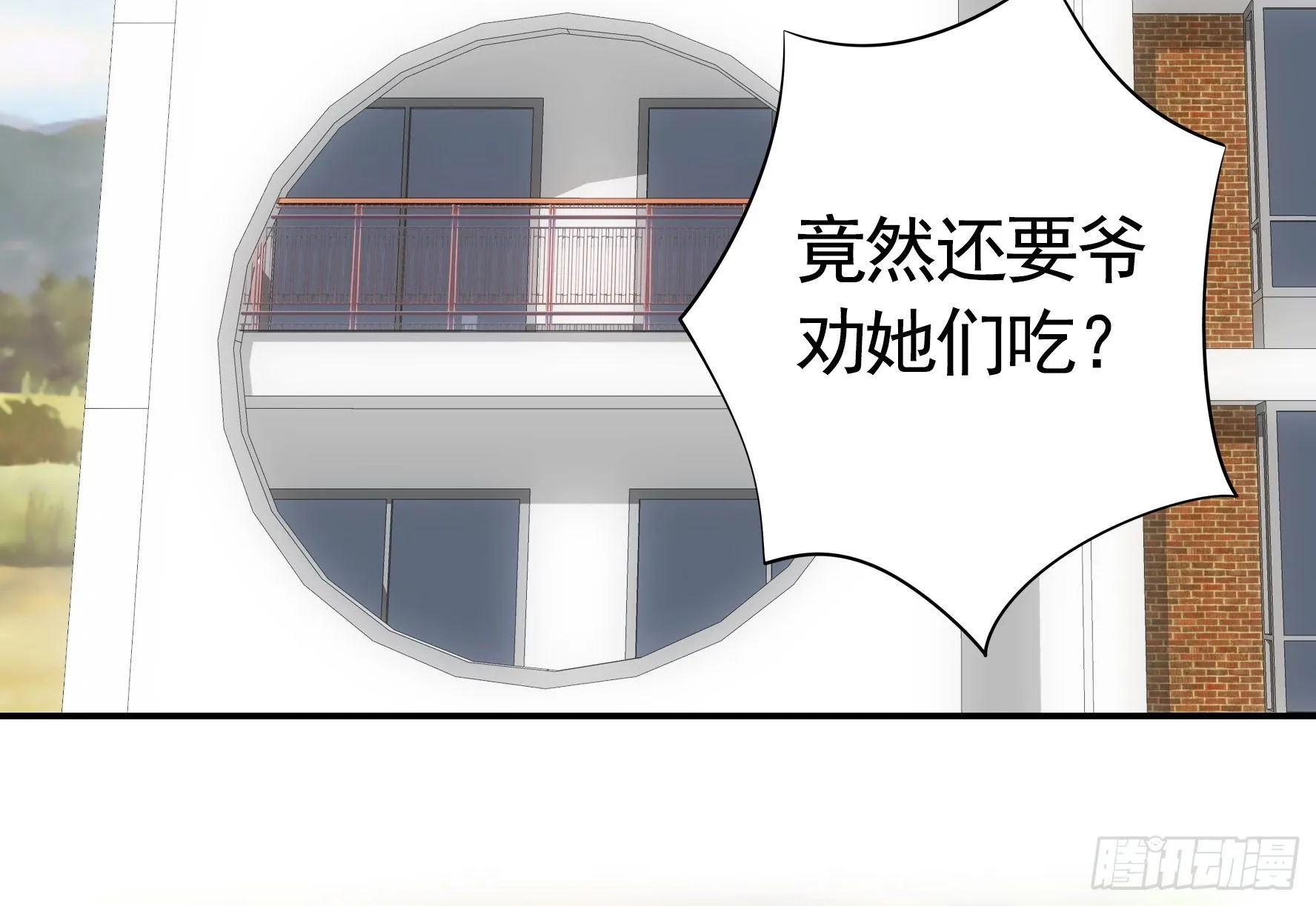 一拳一个牛头人 第11页