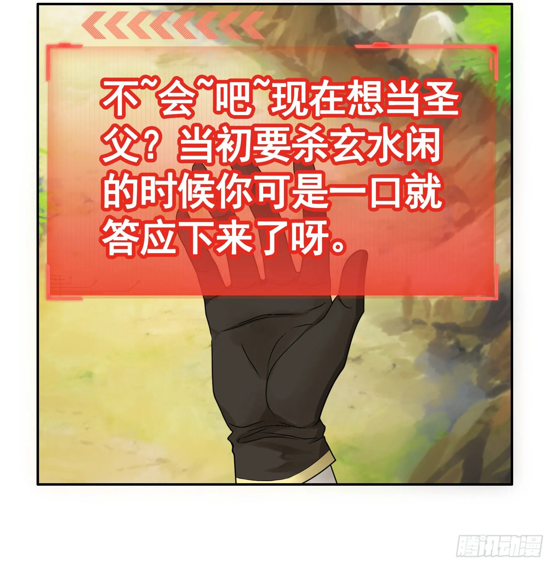 一拳一个牛头人 第12页