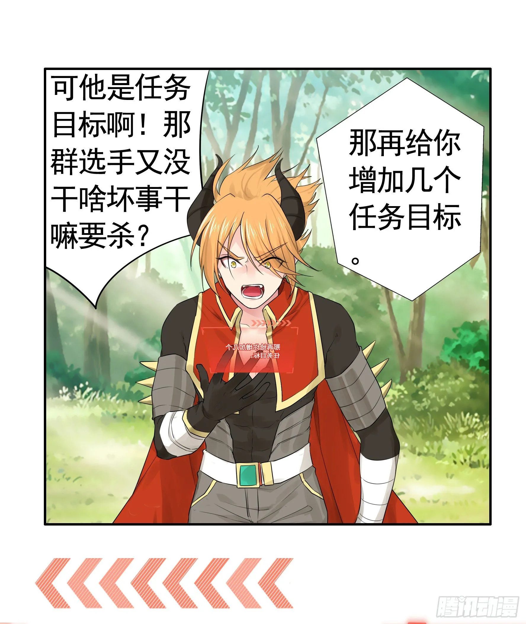 一拳一个牛头人 第13页