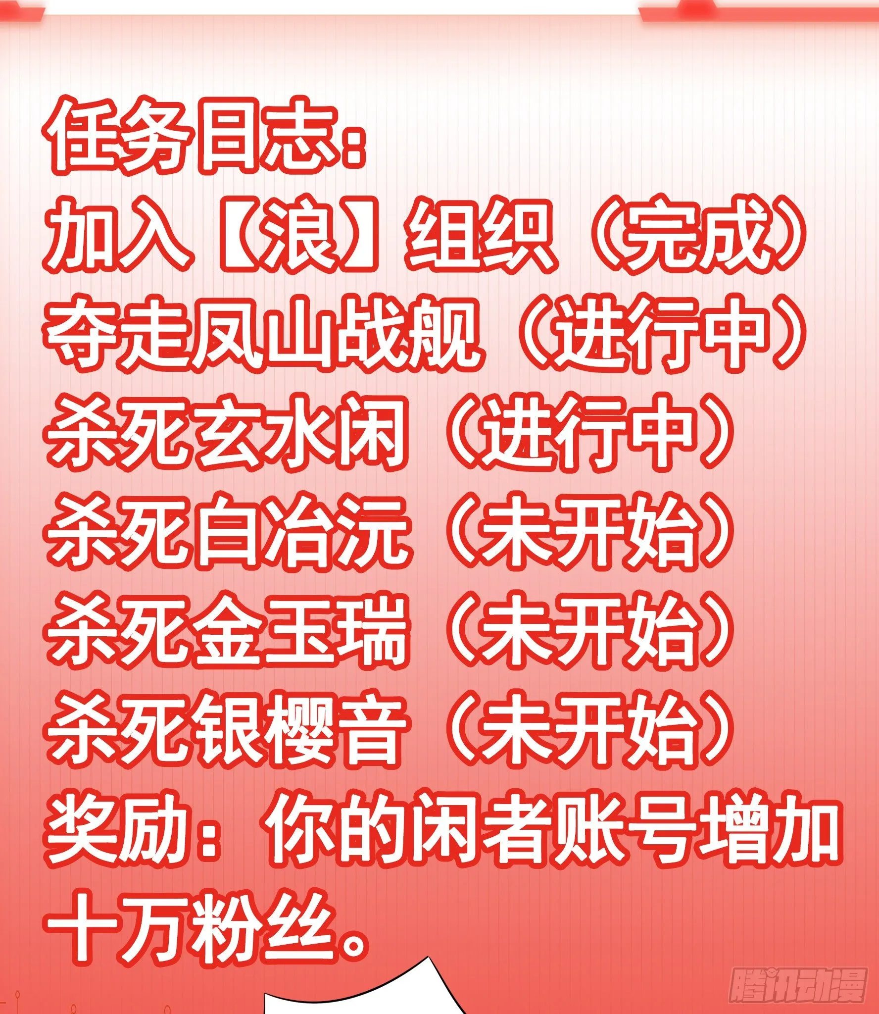 一拳一个牛头人 第14页