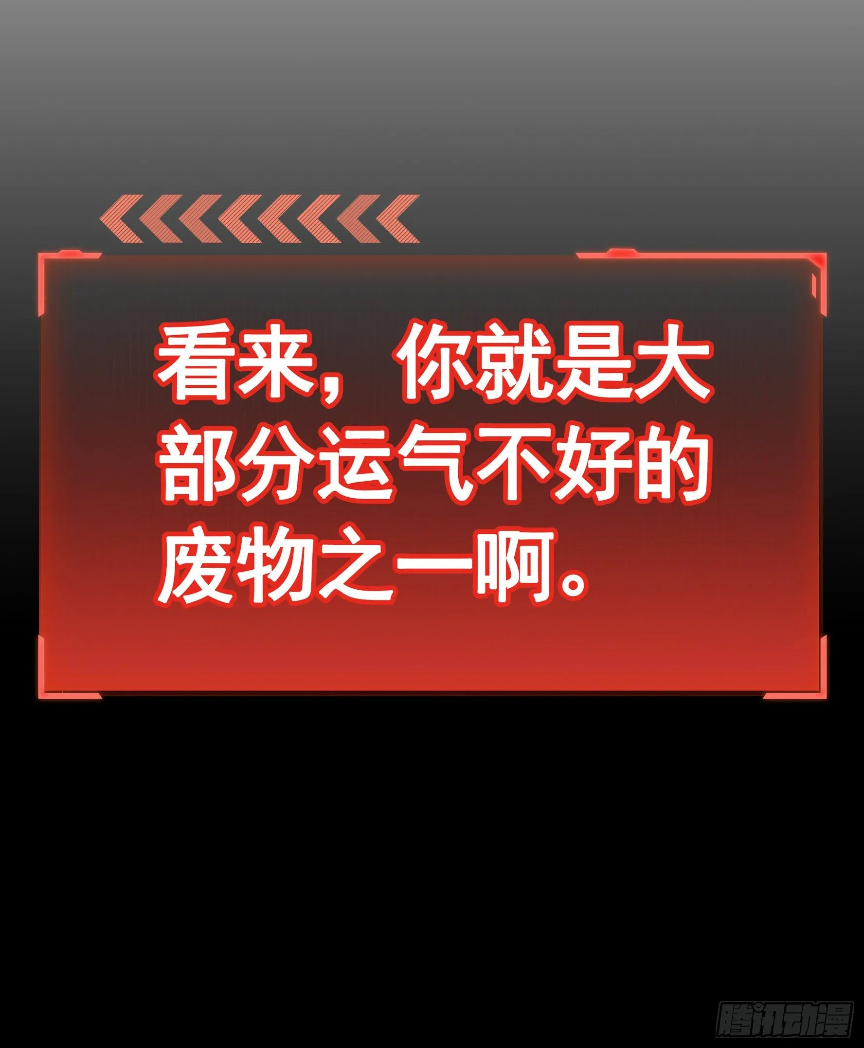 一拳一个牛头人 第22页
