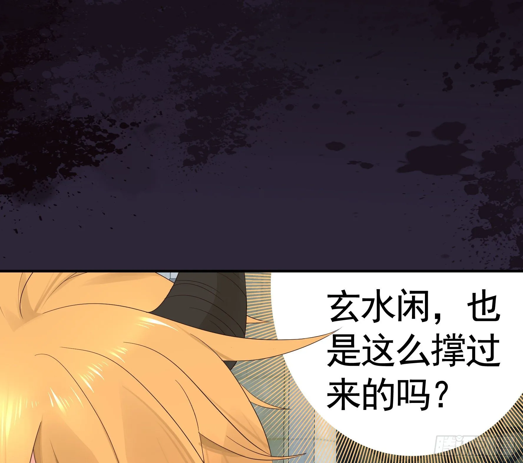 一拳一个牛头人 第25页