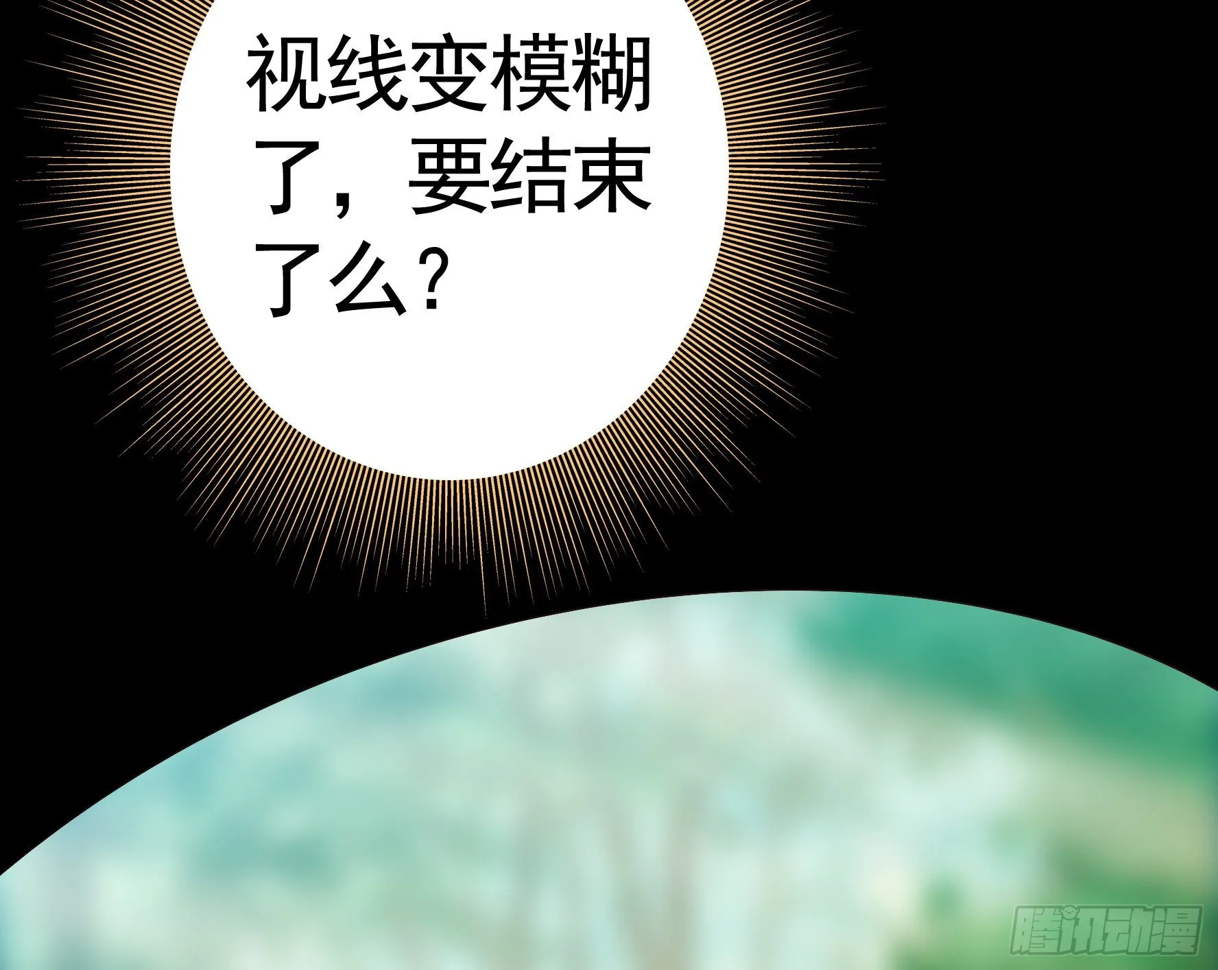 一拳一个牛头人 第27页