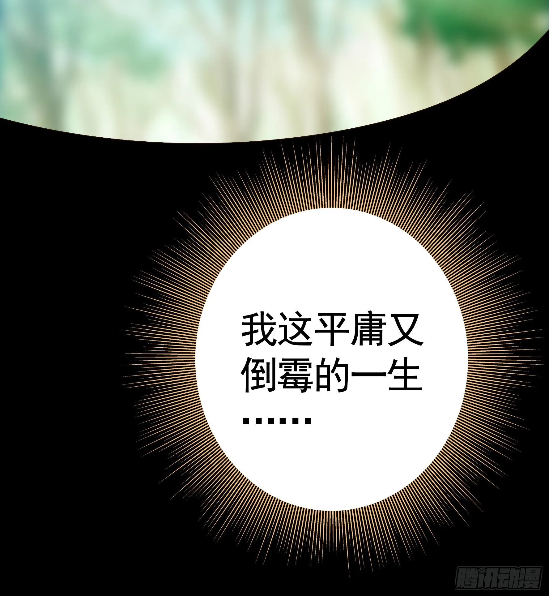 一拳一个牛头人 第28页
