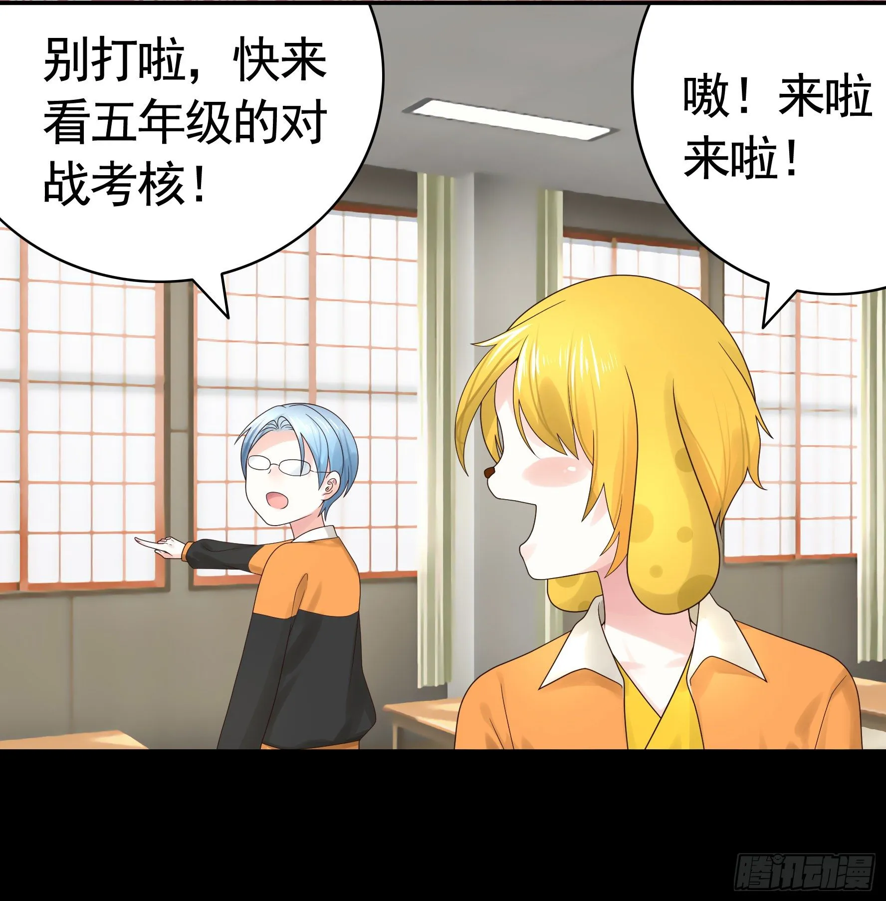 一拳一个牛头人 第32页