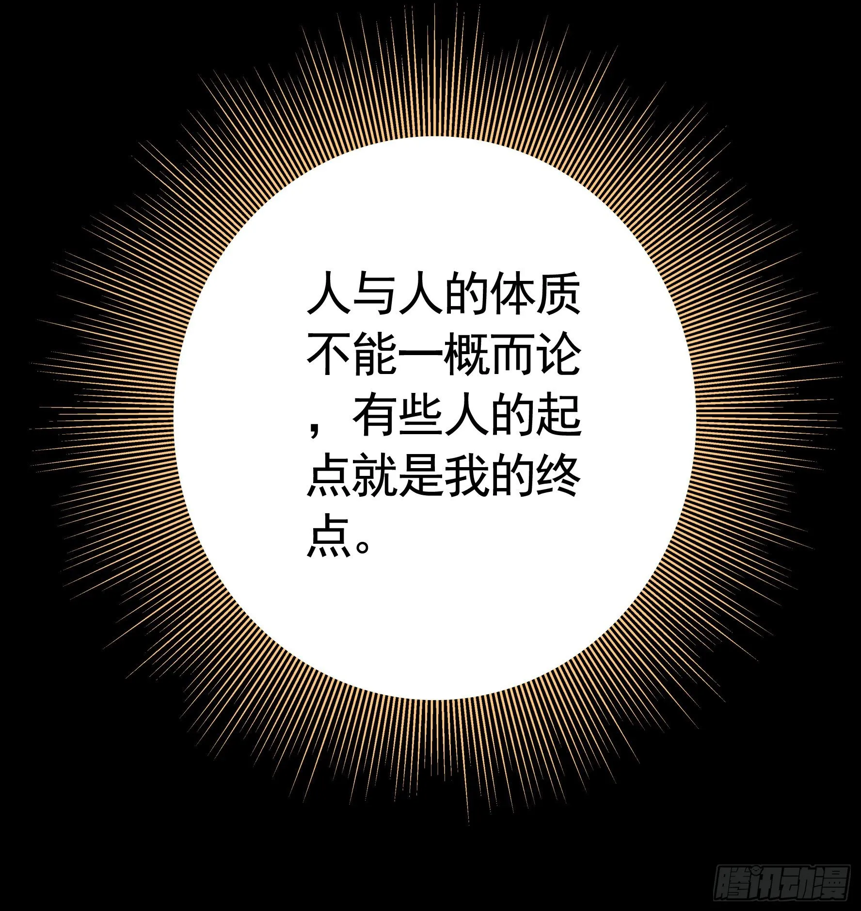 一拳一个牛头人 第35页