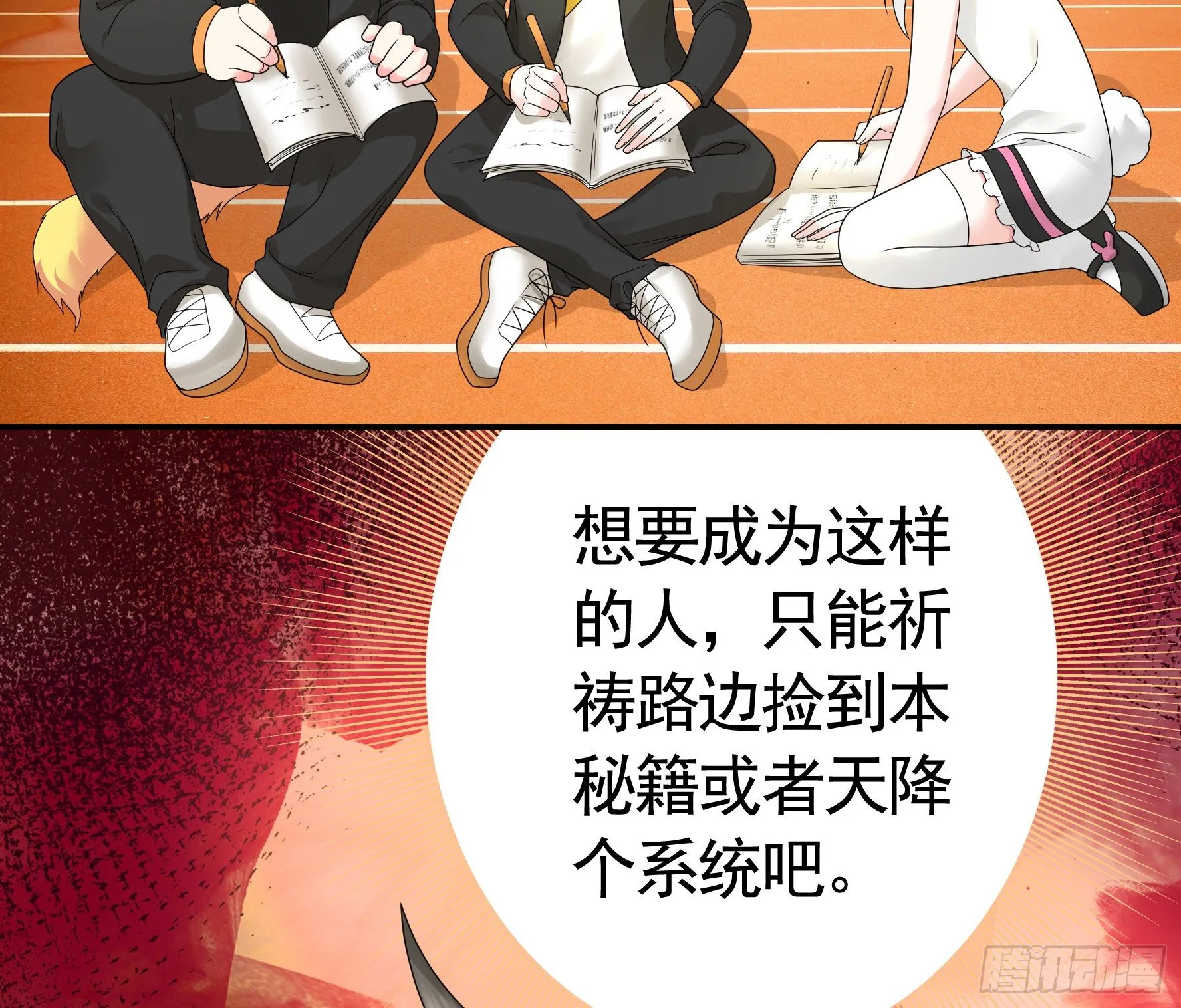 一拳一个牛头人 第40页