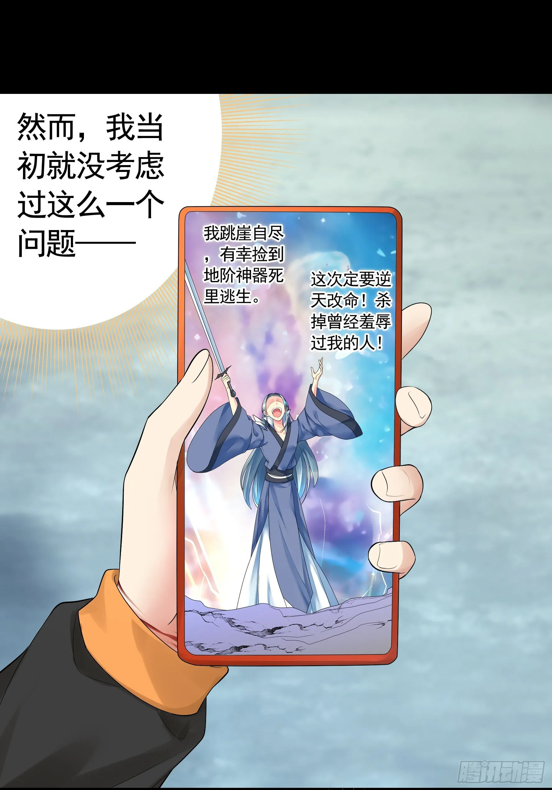 一拳一个牛头人 第42页