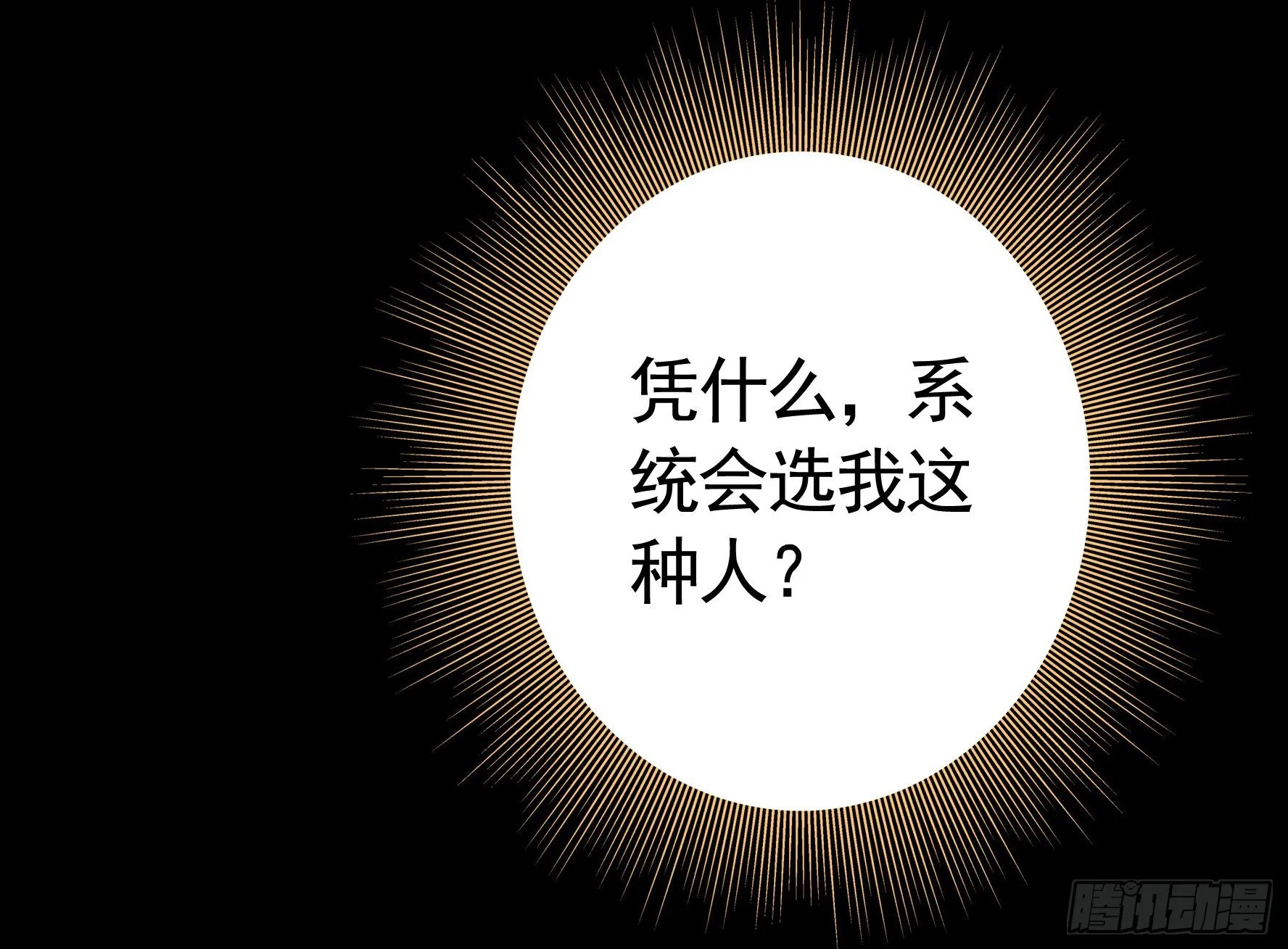 一拳一个牛头人 第43页