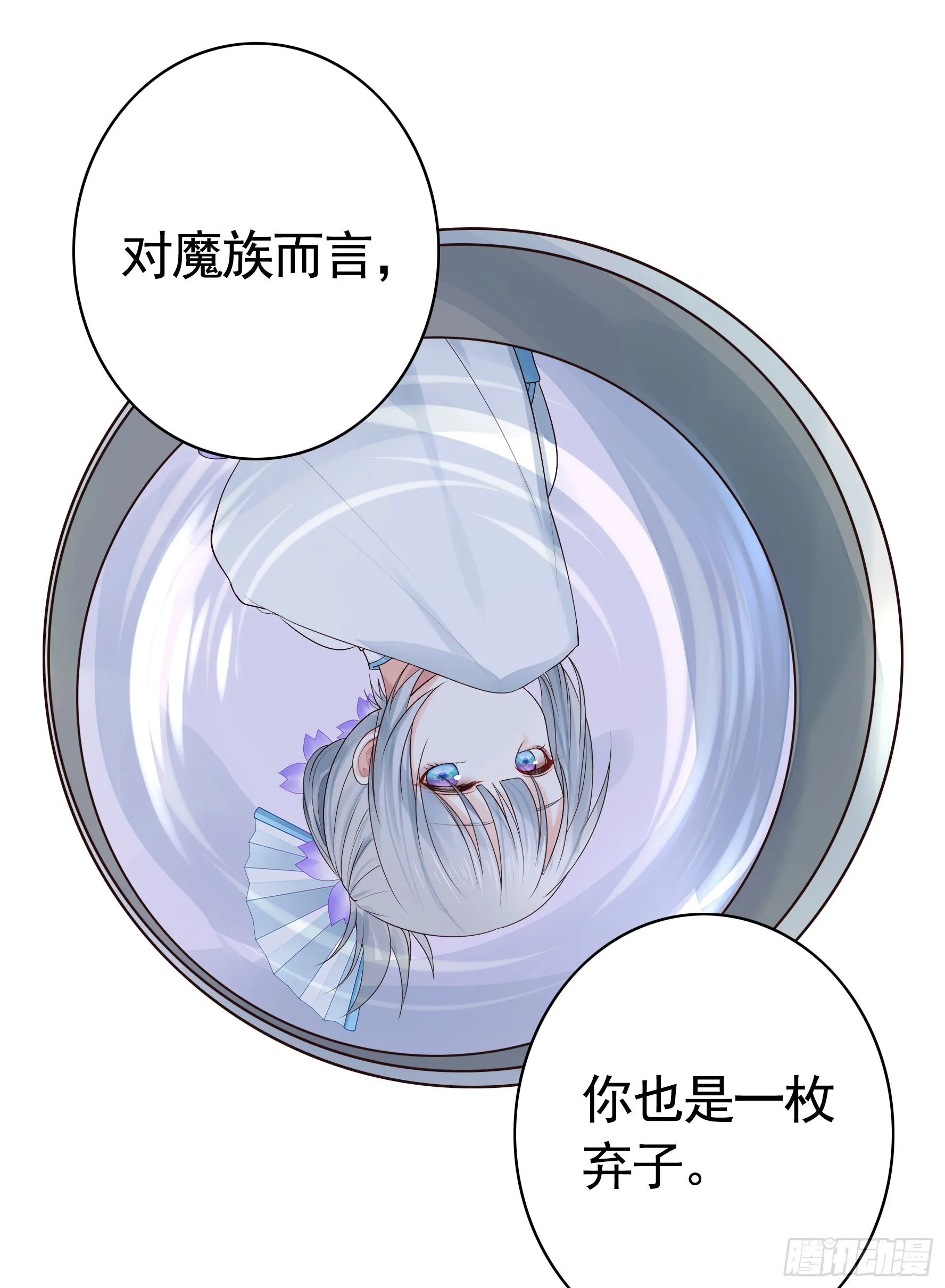 一拳一个牛头人 第51页
