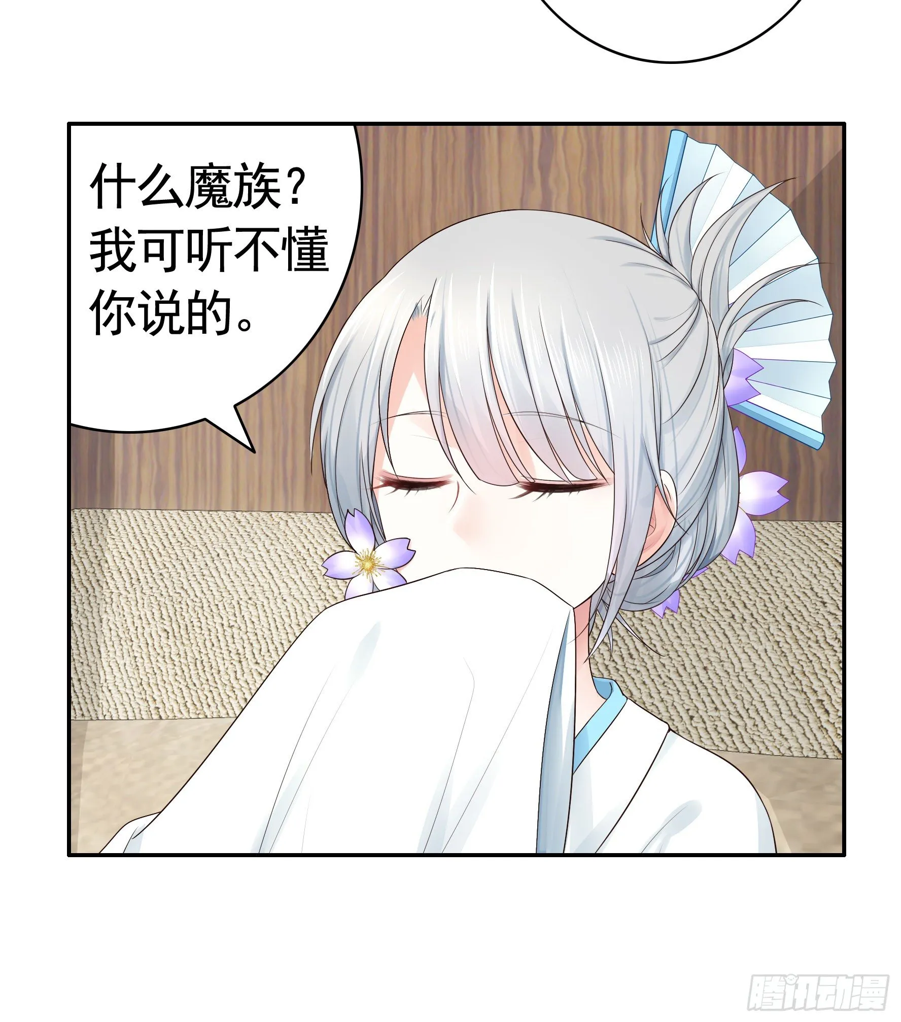 一拳一个牛头人 第52页