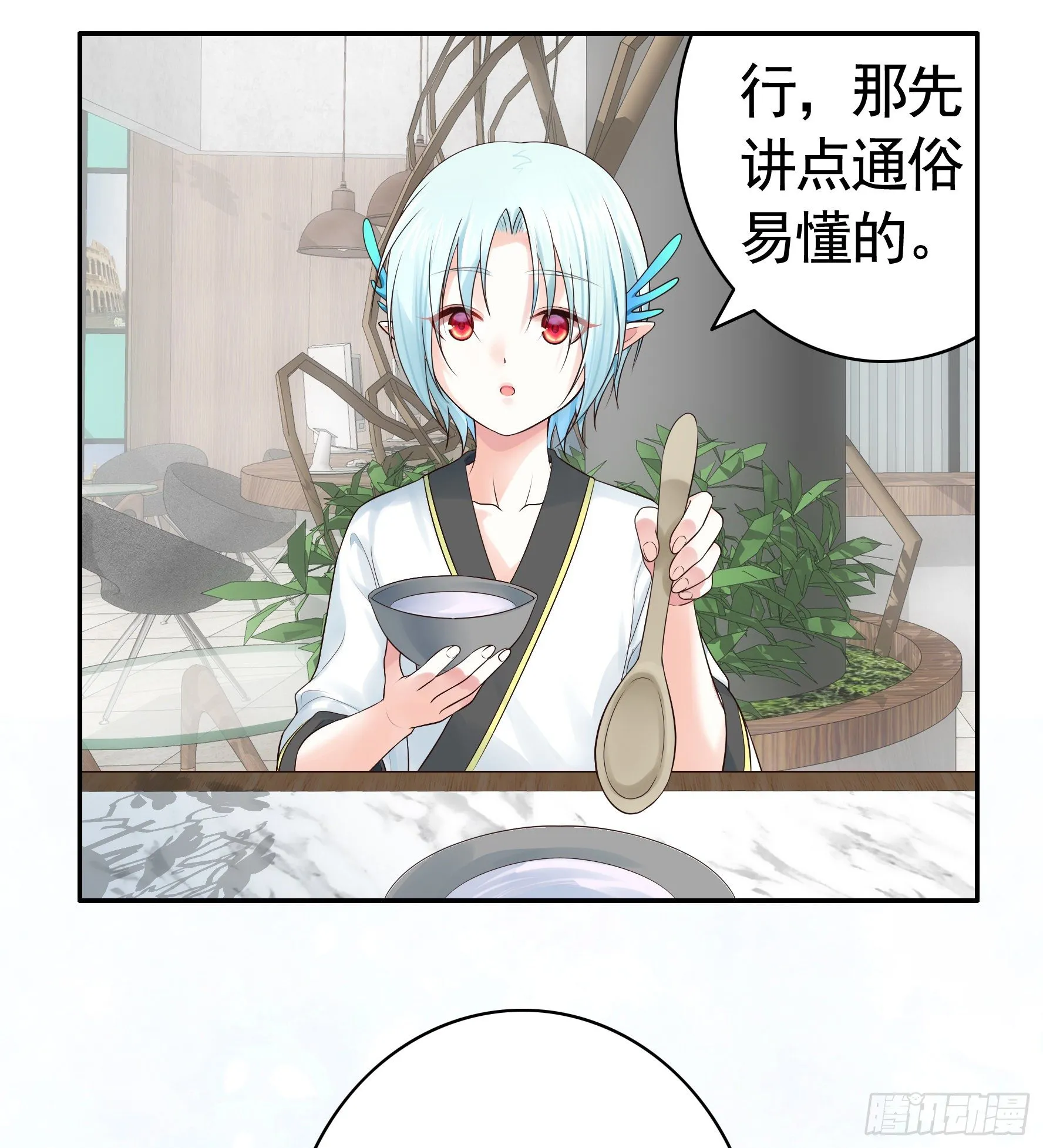 一拳一个牛头人 第53页