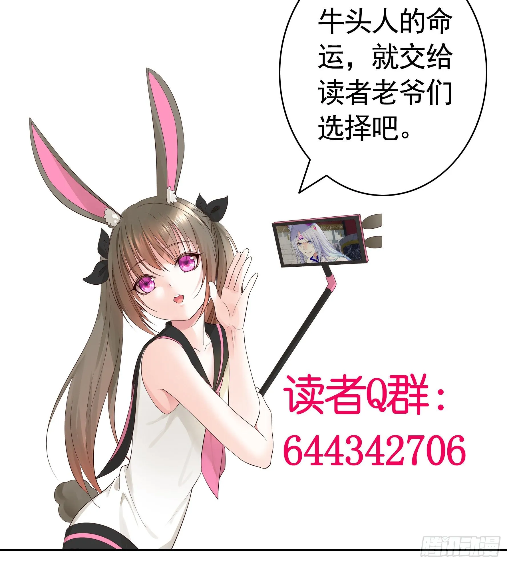一拳一个牛头人 第57页