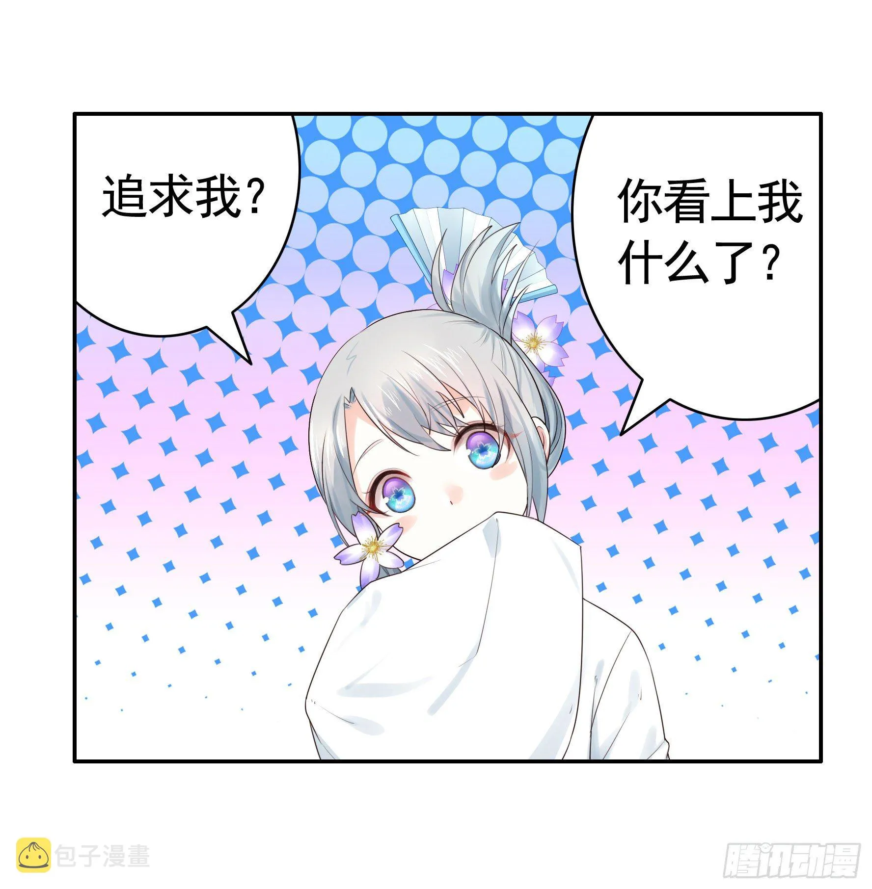 你管杀我管奶 第1页