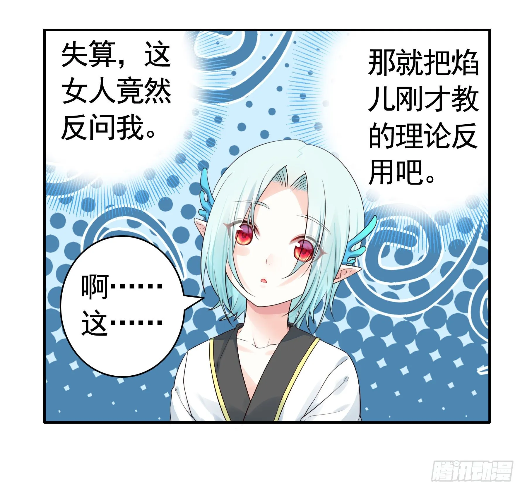 你管杀我管奶 第2页