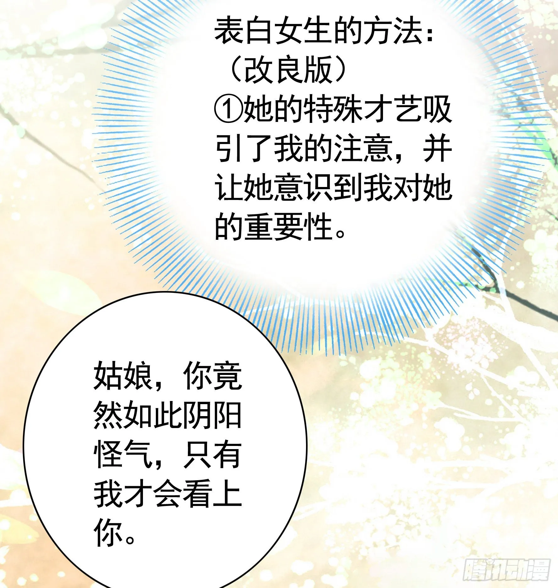 你管杀我管奶 第4页