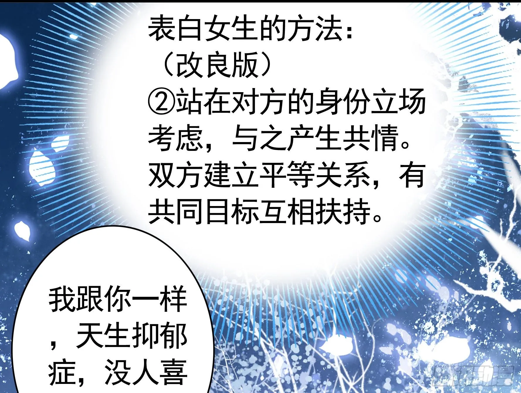 你管杀我管奶 第7页
