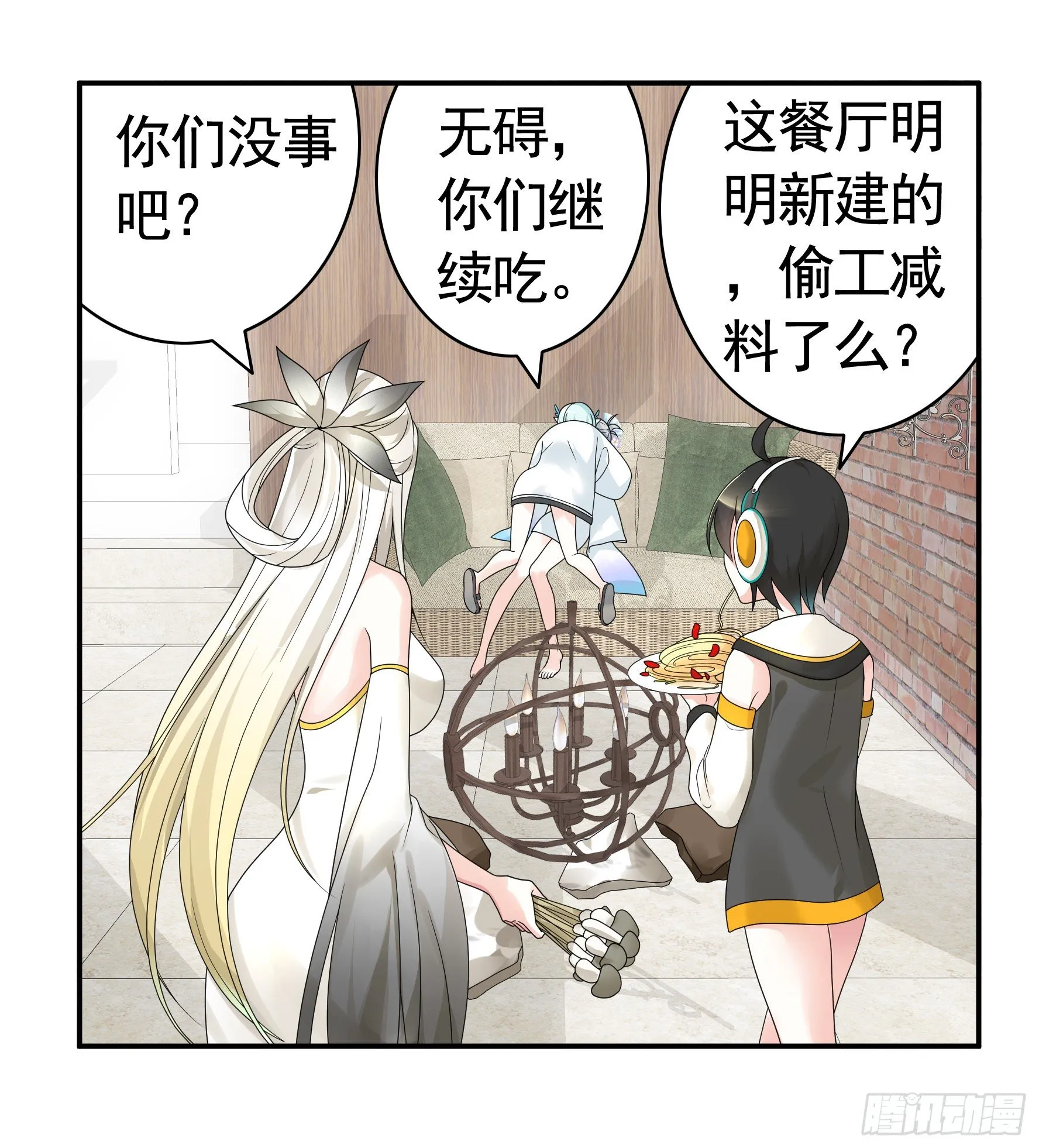 你管杀我管奶 第14页