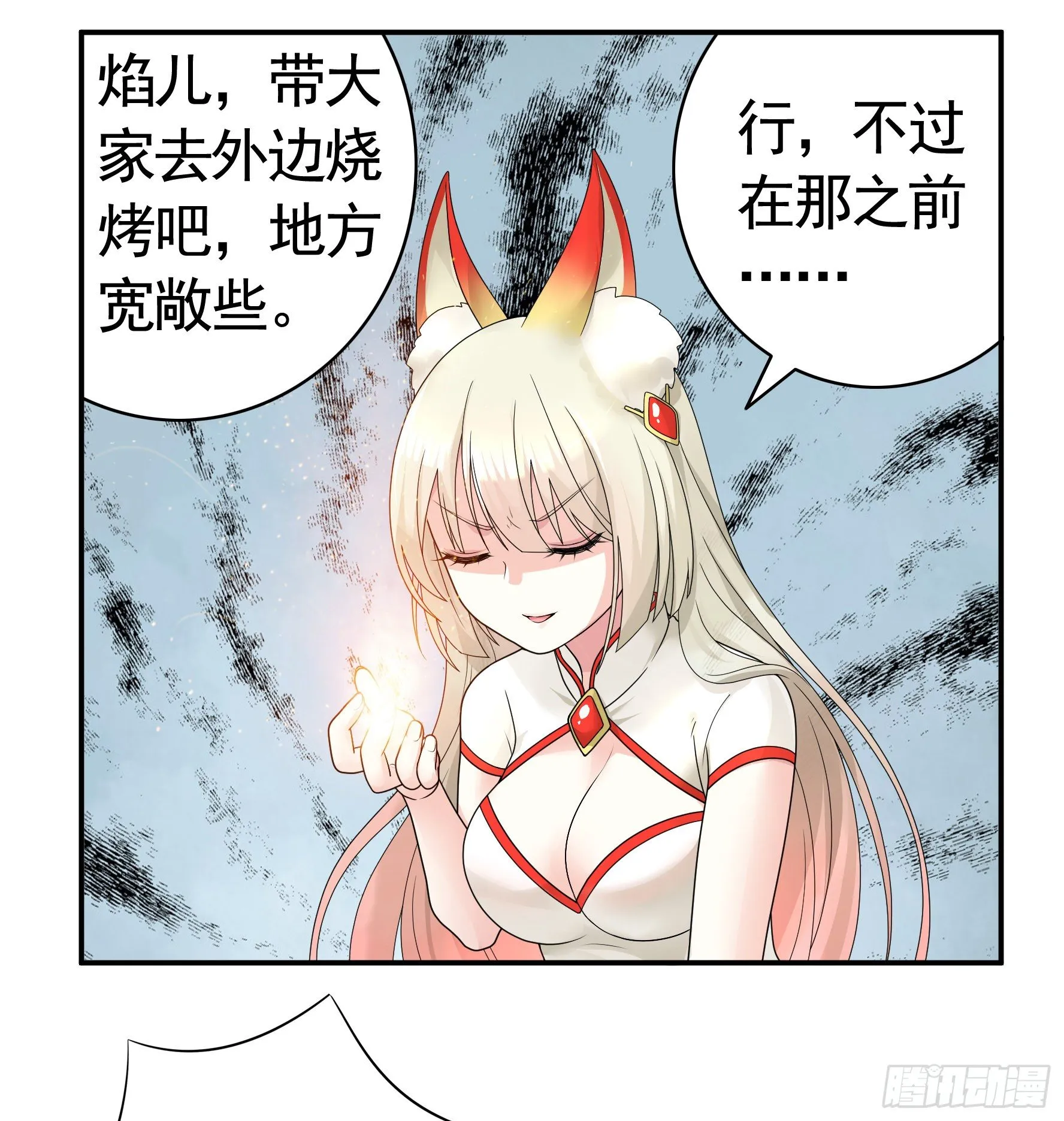 你管杀我管奶 第15页