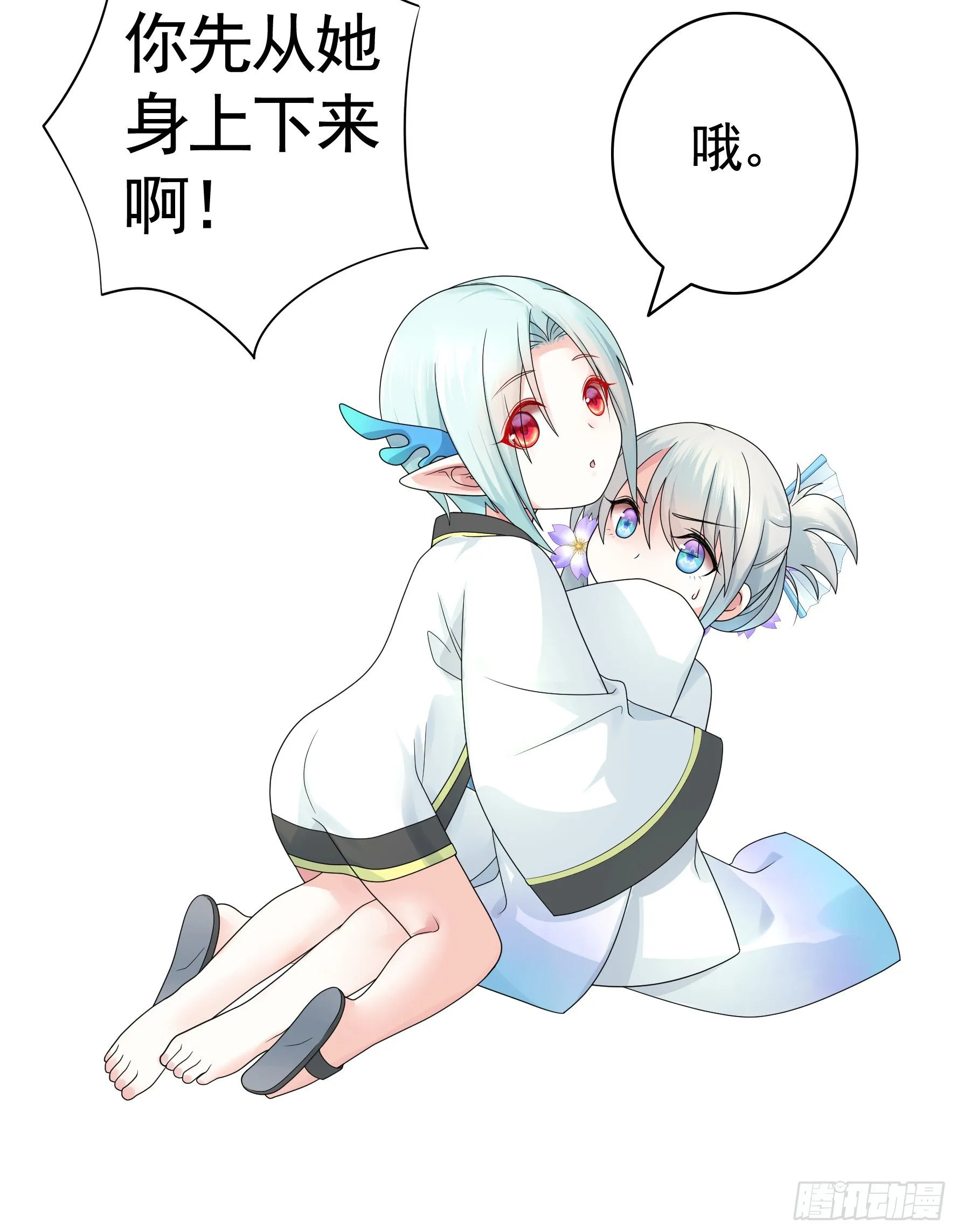 你管杀我管奶 第16页