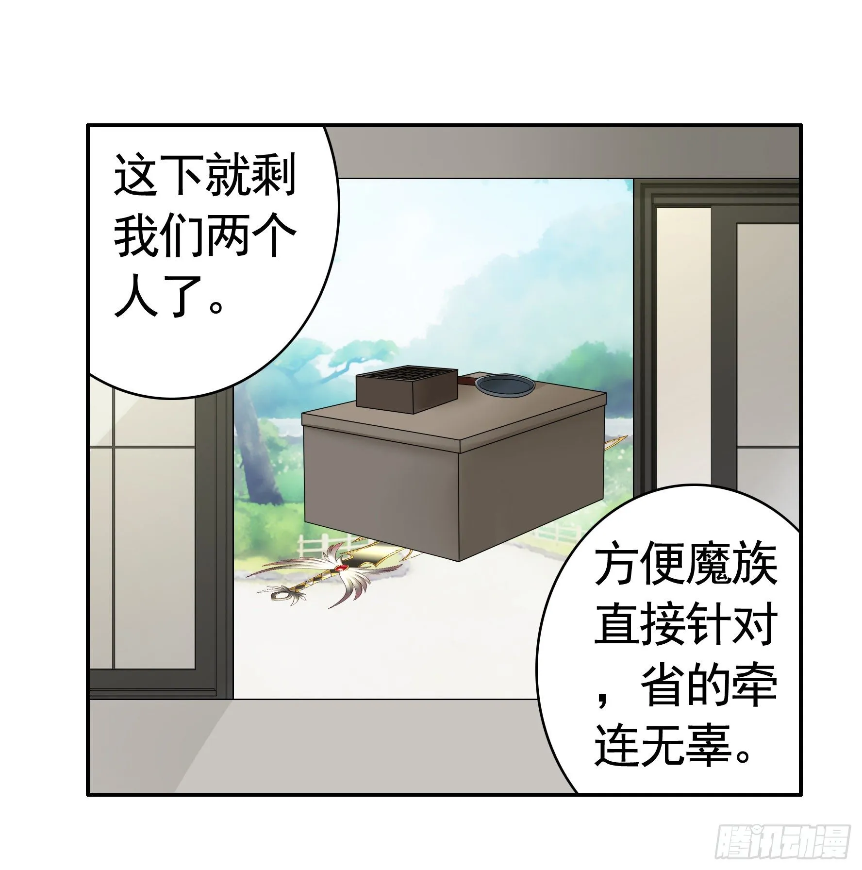 你管杀我管奶 第17页