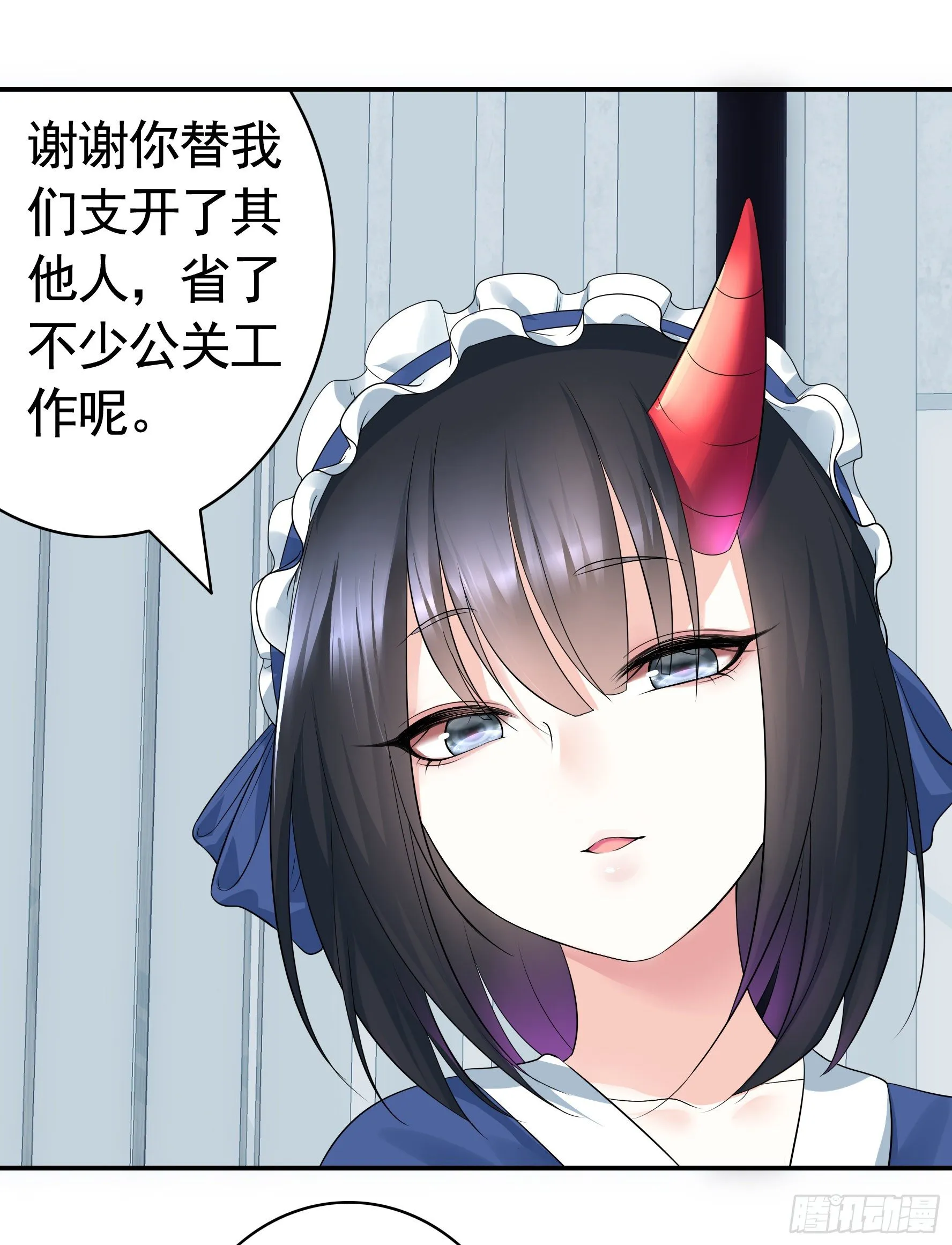 你管杀我管奶 第25页