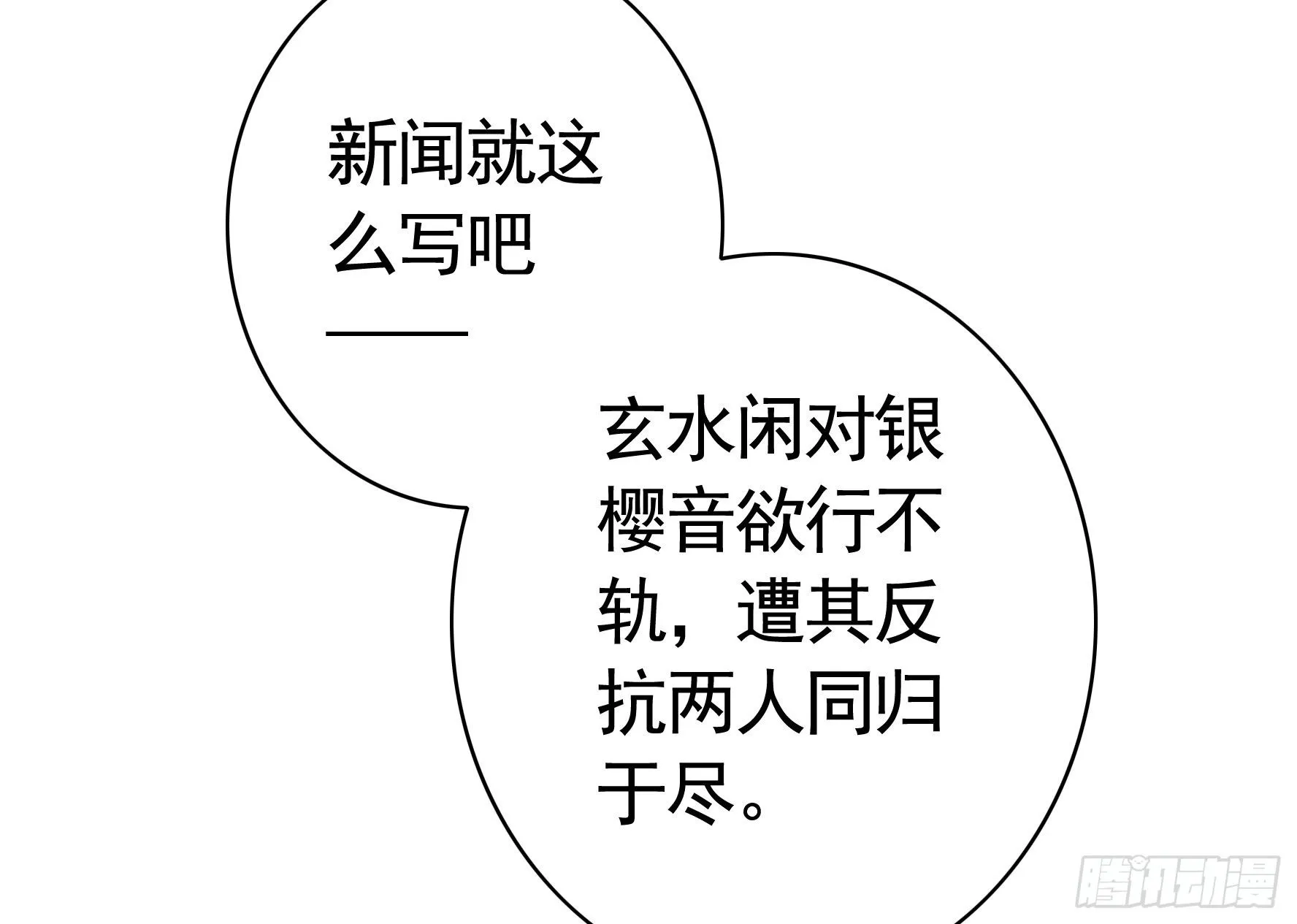 你管杀我管奶 第26页