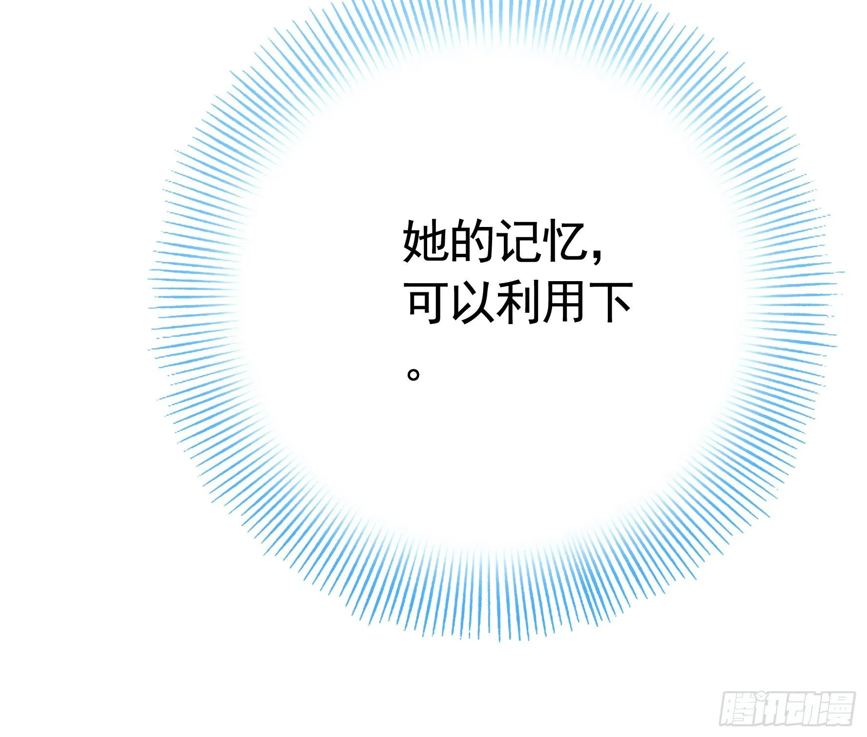 你管杀我管奶 第38页