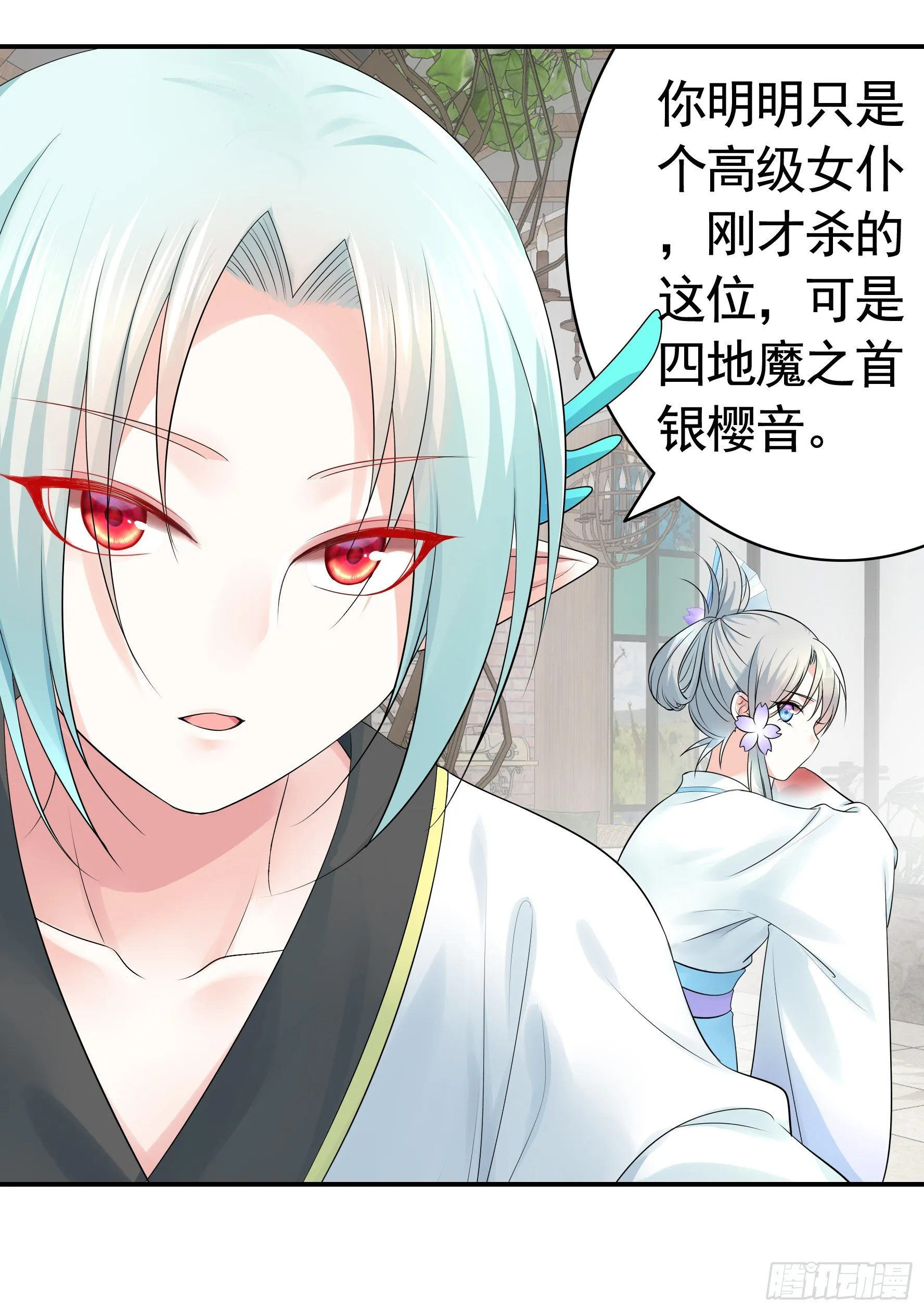 你管杀我管奶 第41页
