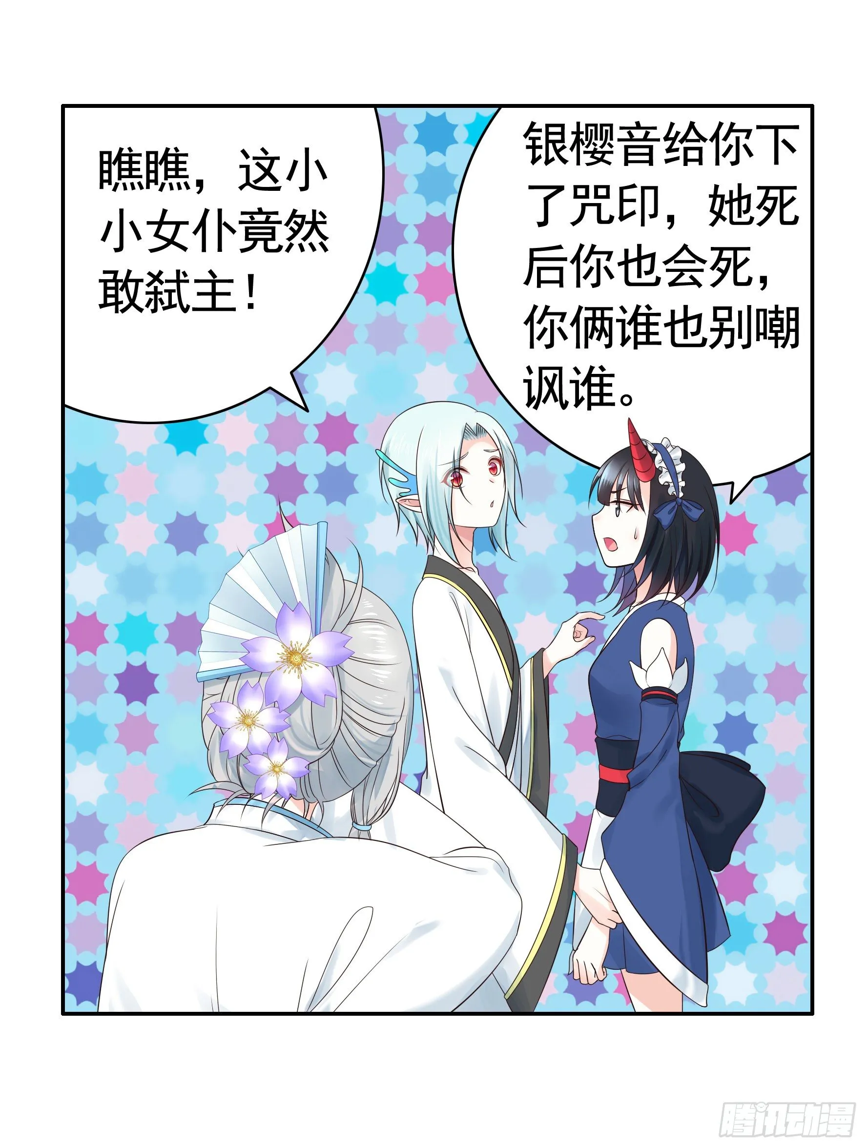 你管杀我管奶 第44页