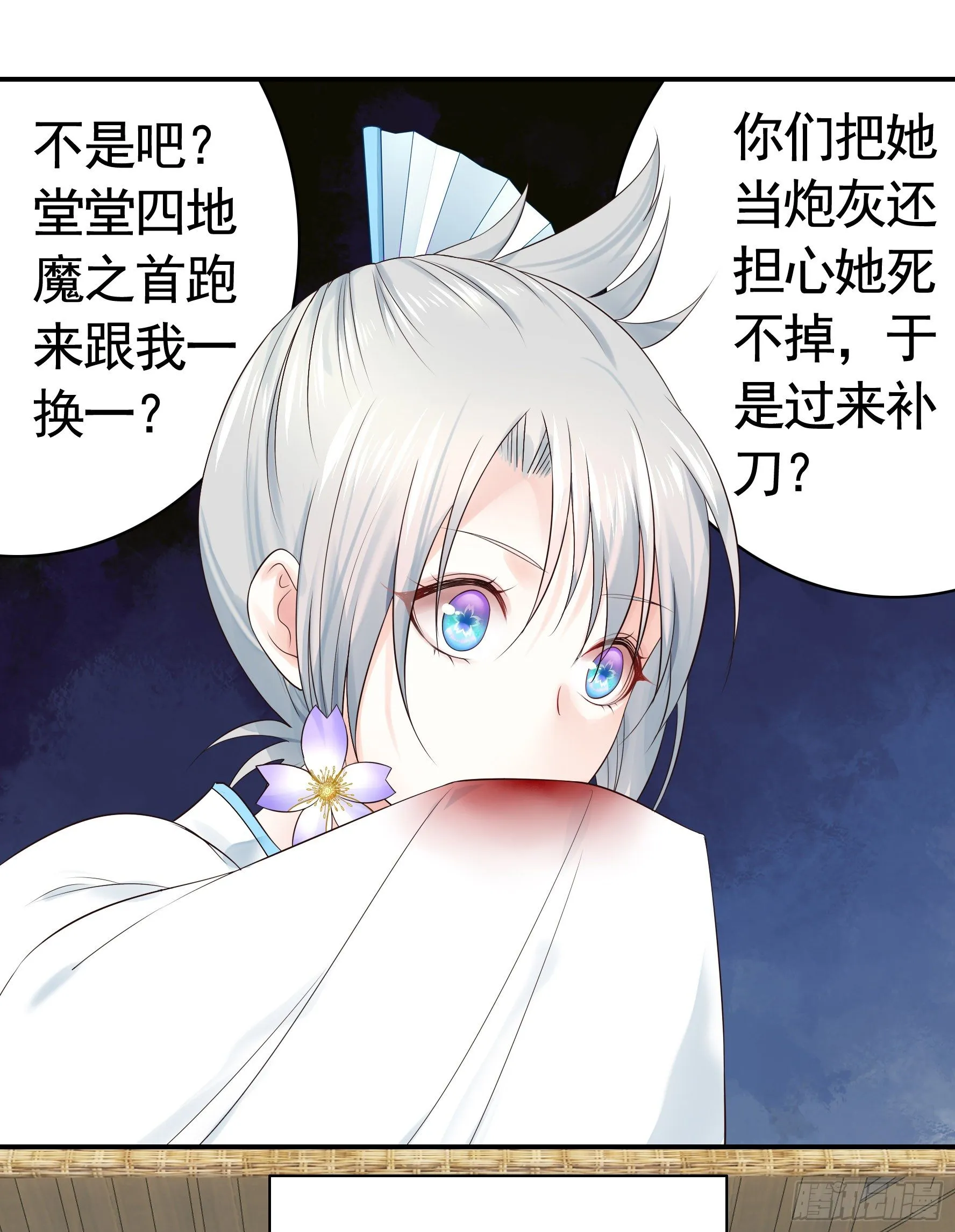 你管杀我管奶 第45页