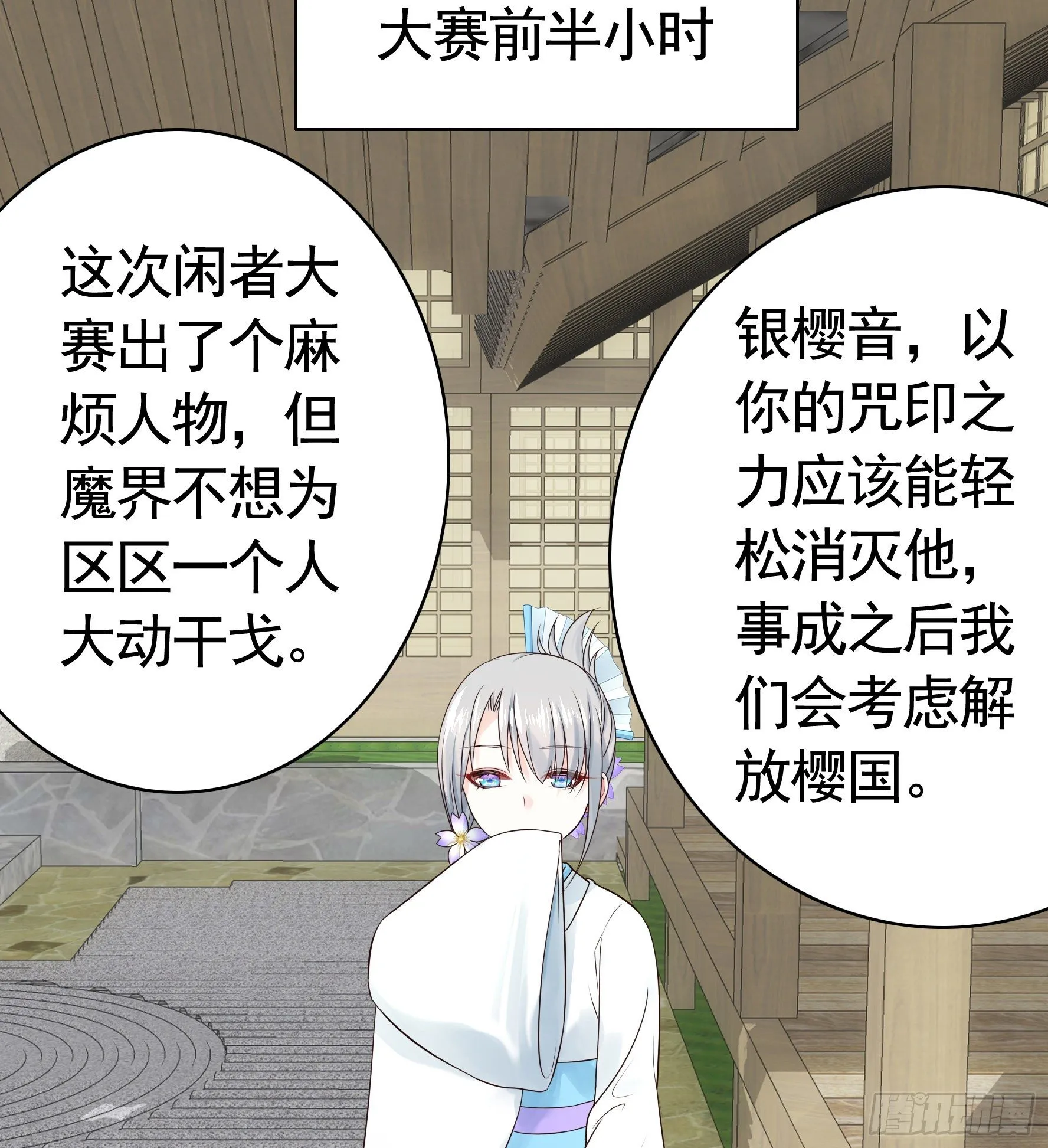 你管杀我管奶 第46页