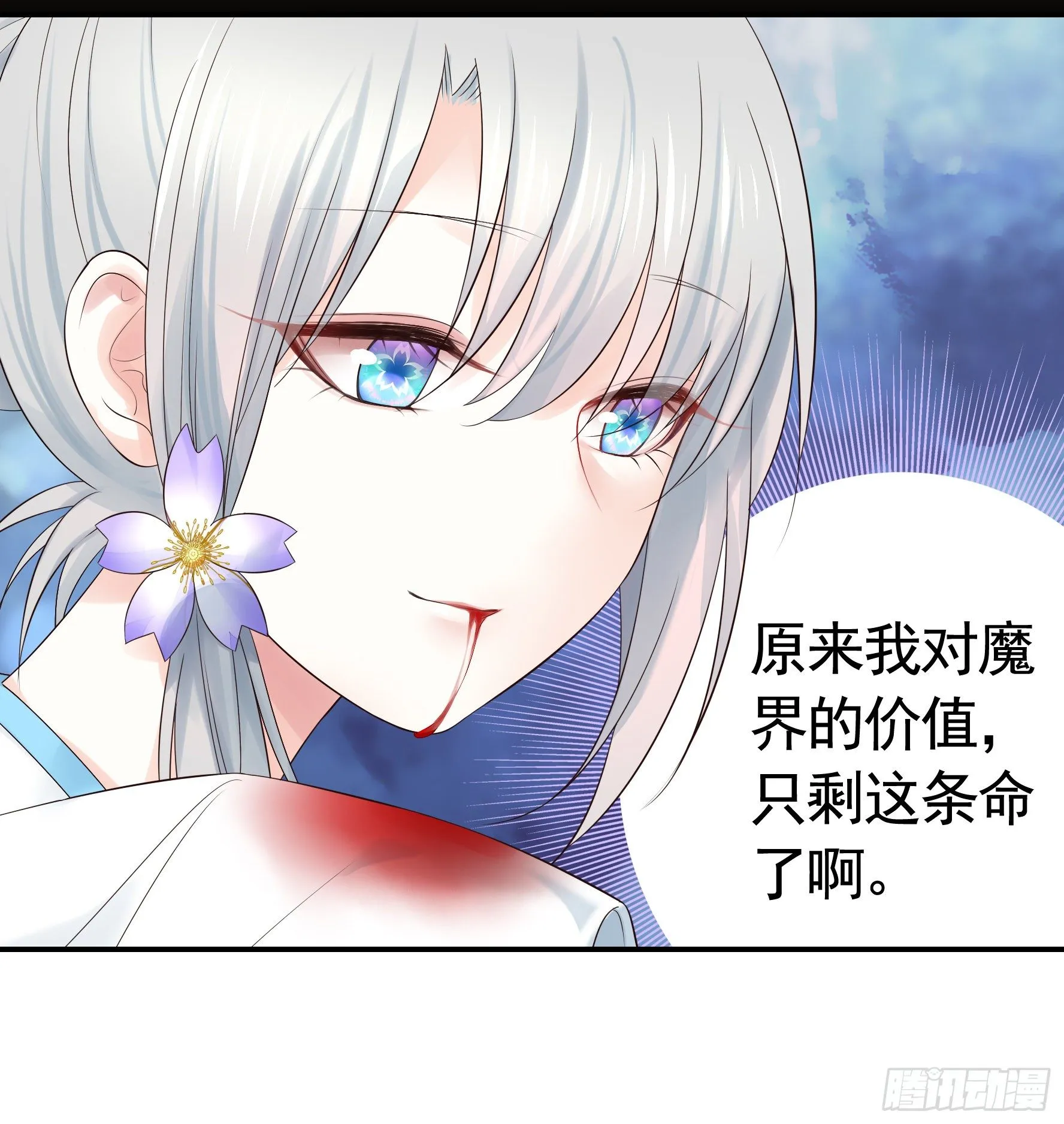 你管杀我管奶 第48页