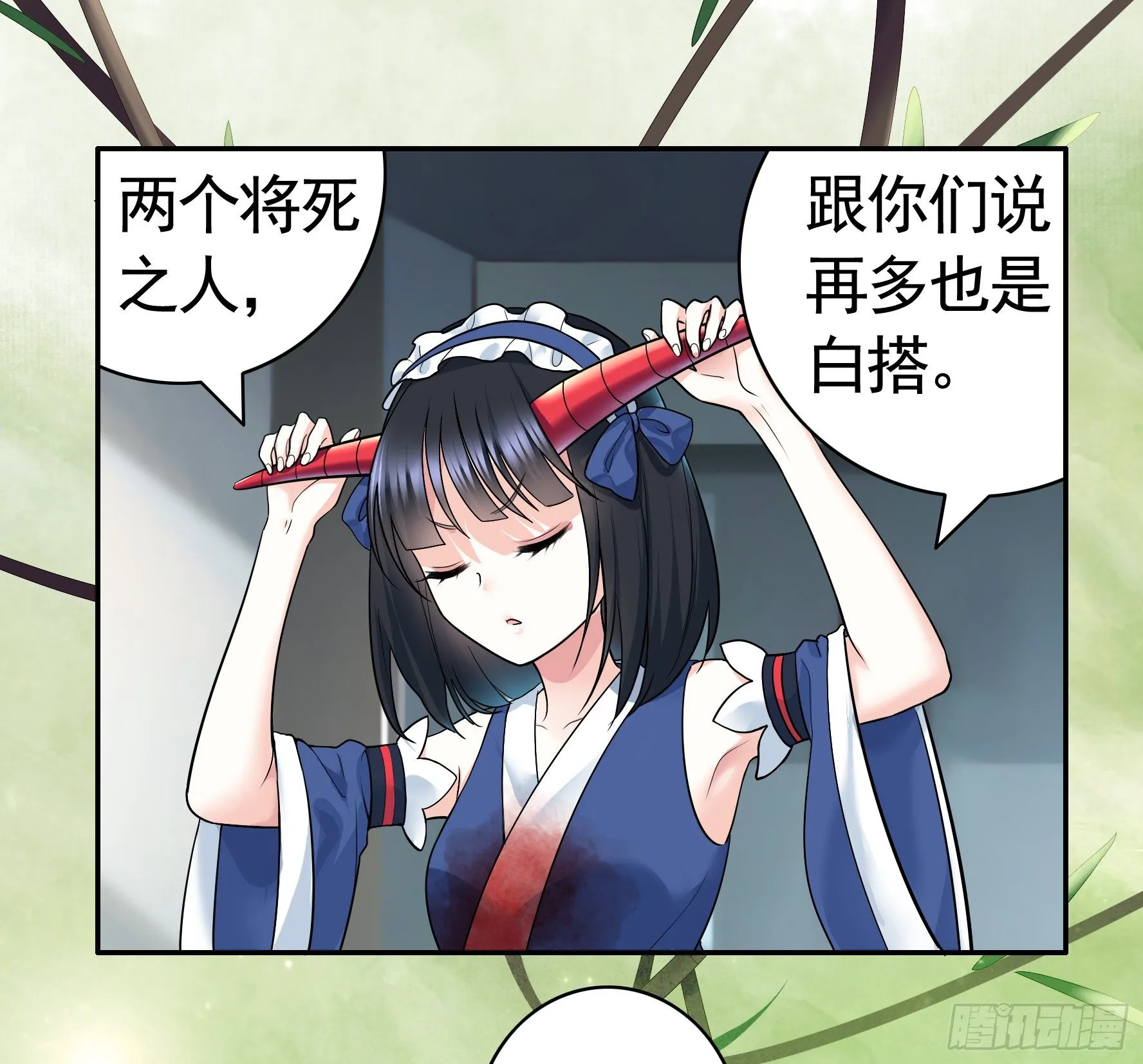 你管杀我管奶 第49页
