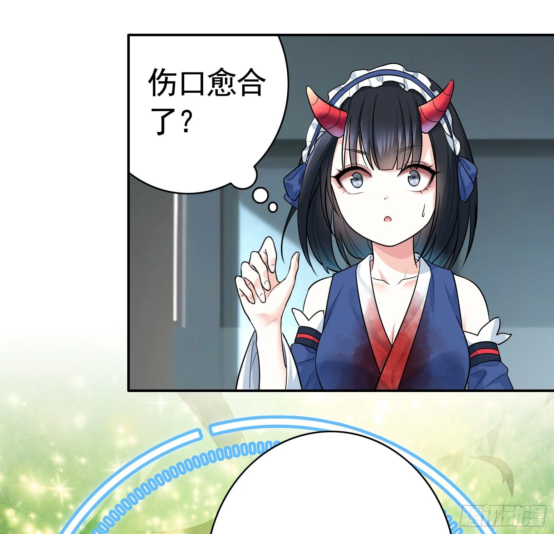 你管杀我管奶 第52页