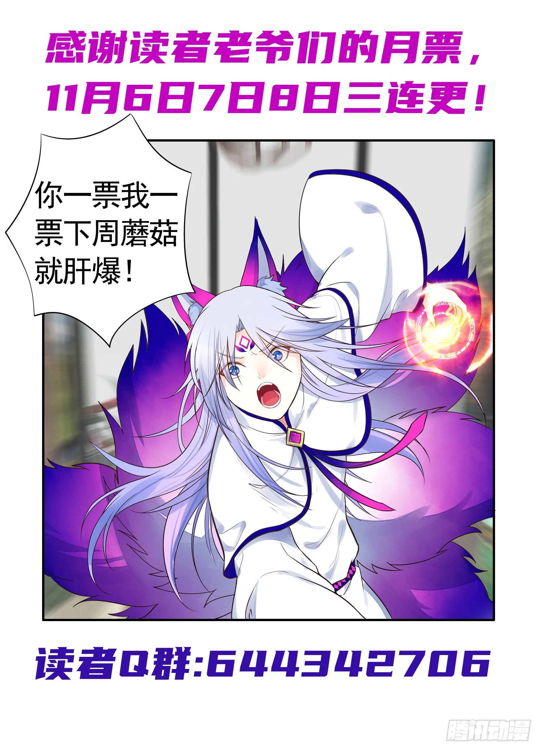 你管杀我管奶 第54页